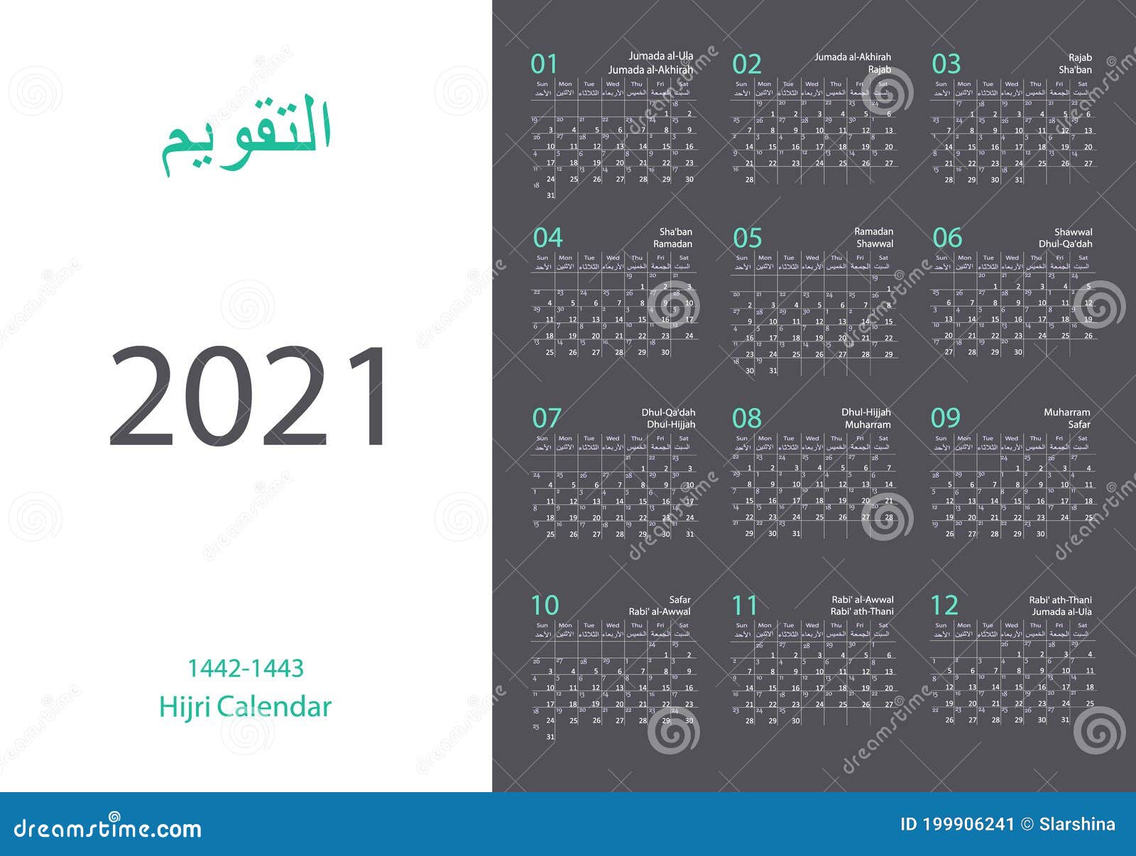 Мусульманский календарь 2021. Исламский календарь на 2022 год. Исламский календарь 2021. Исламский календарь на 2022 год по Хиджре 1443-1444 год. Сколько дней в исламском календаре