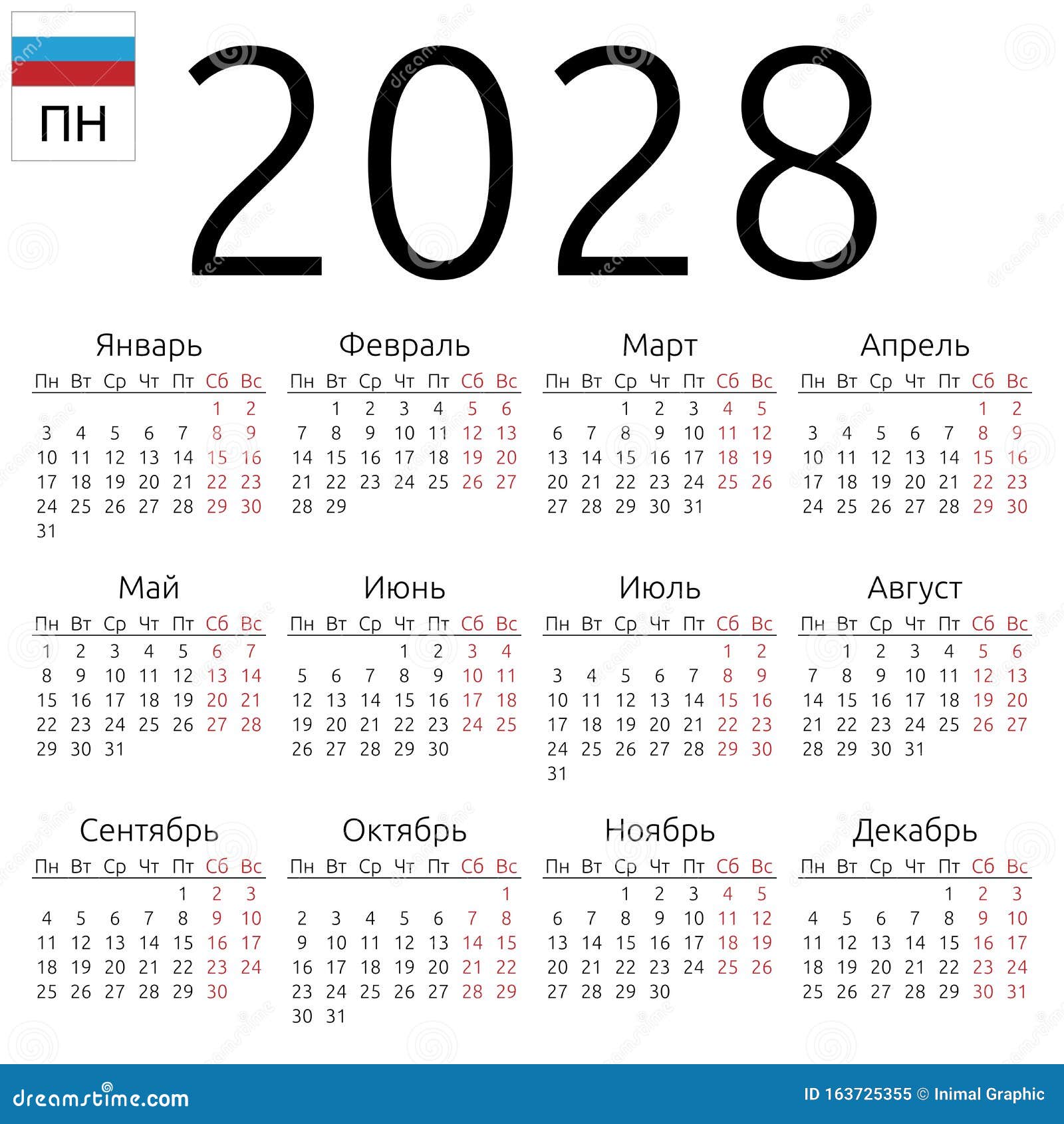 Календарь 2028, русский, понедельник Иллюстрация вектора - иллюстрации  насчитывающей россия, цвет: 163725355