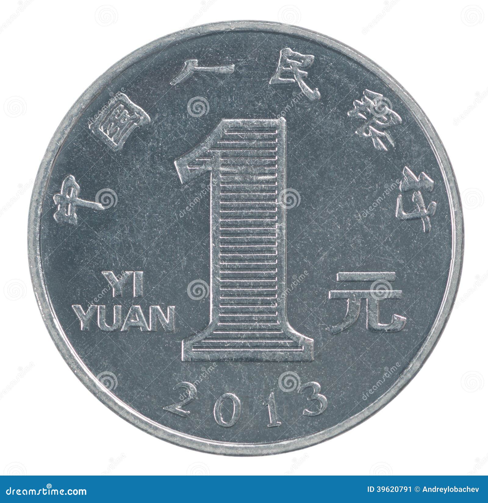 Китайские 5 рублей. 1 Джао 2015 монета. Монеты Китая 1 Цзяо. 1 Юань монета 2015. Монеты Китая 1 юань.