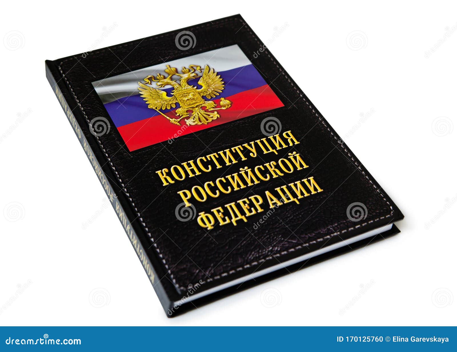Constitution of the Russian Federation. Конституция руз книга.