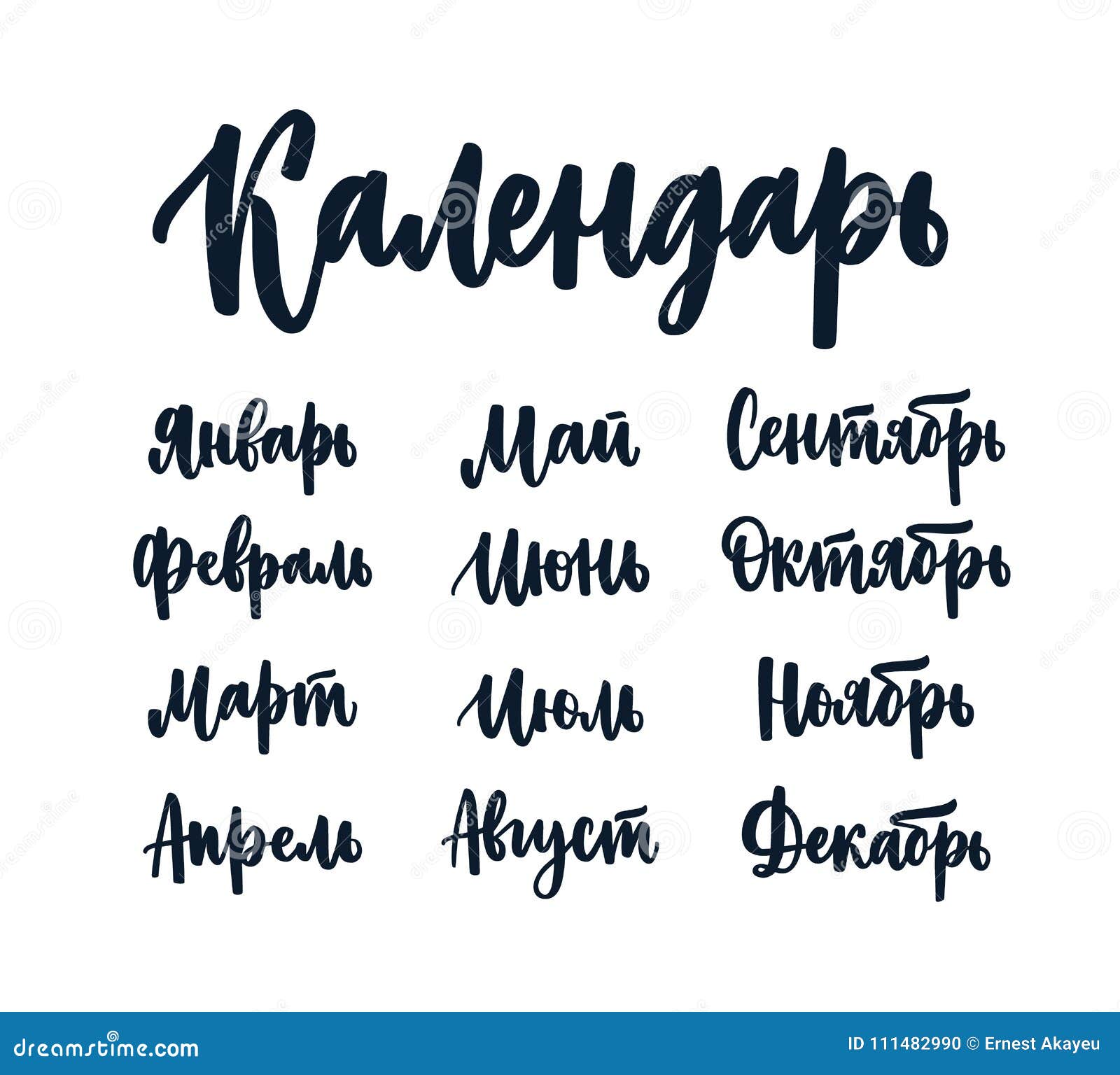 Месяца