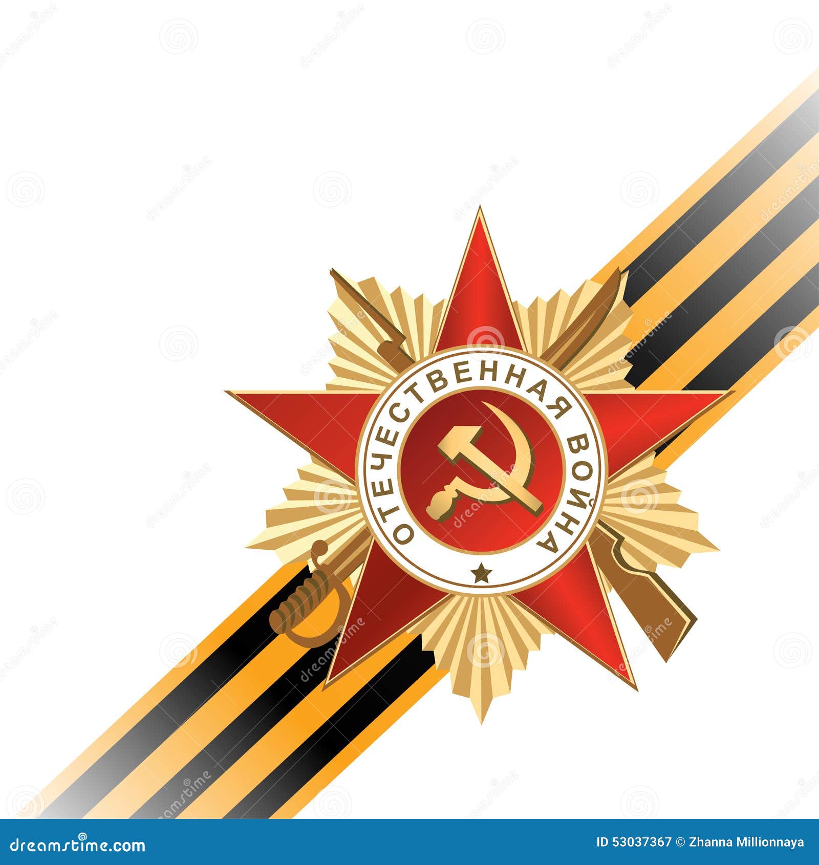 Орден победы на прозрачном фоне