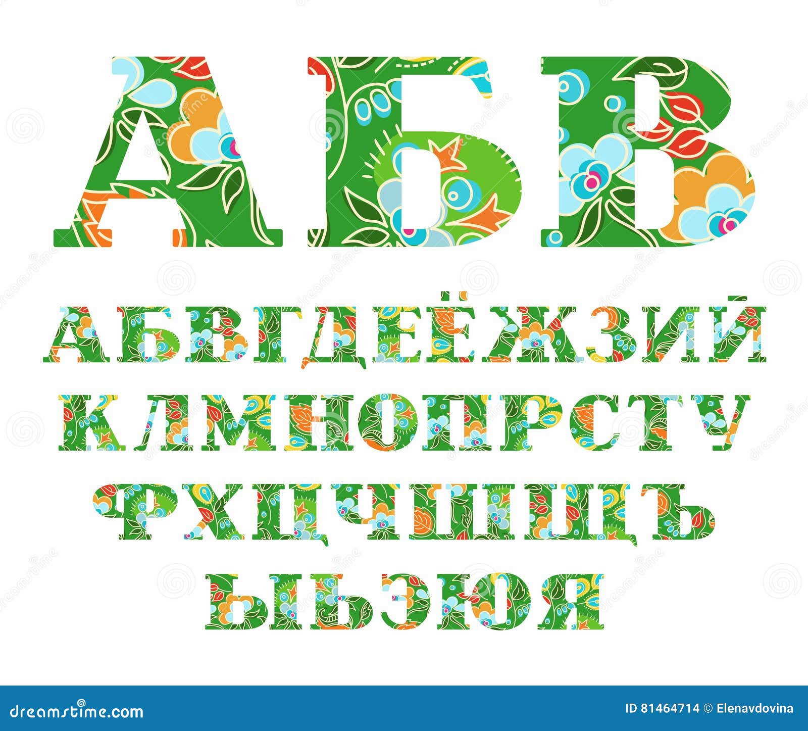 Шрифт на зеленом фоне. Летний шрифт. Летний шрифт русский. Цветочный шрифт. Летний шрифт стиль.