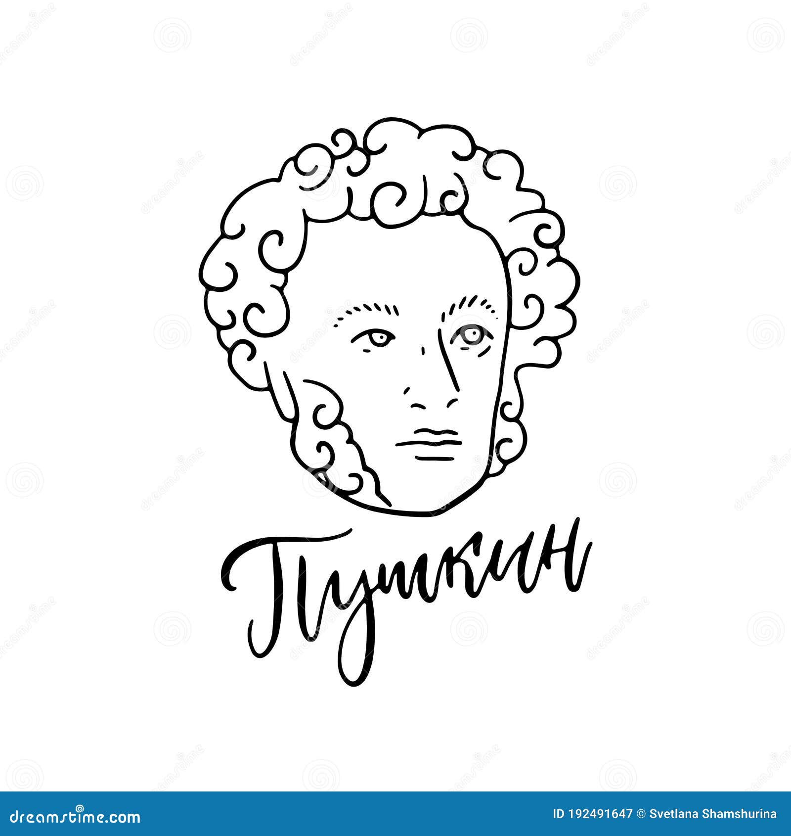Пушкин подпись на прозрачном фоне