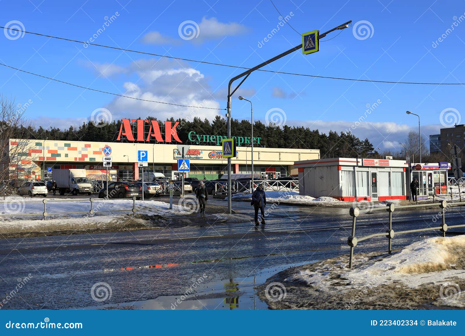 Балашиха Московская Область Фото