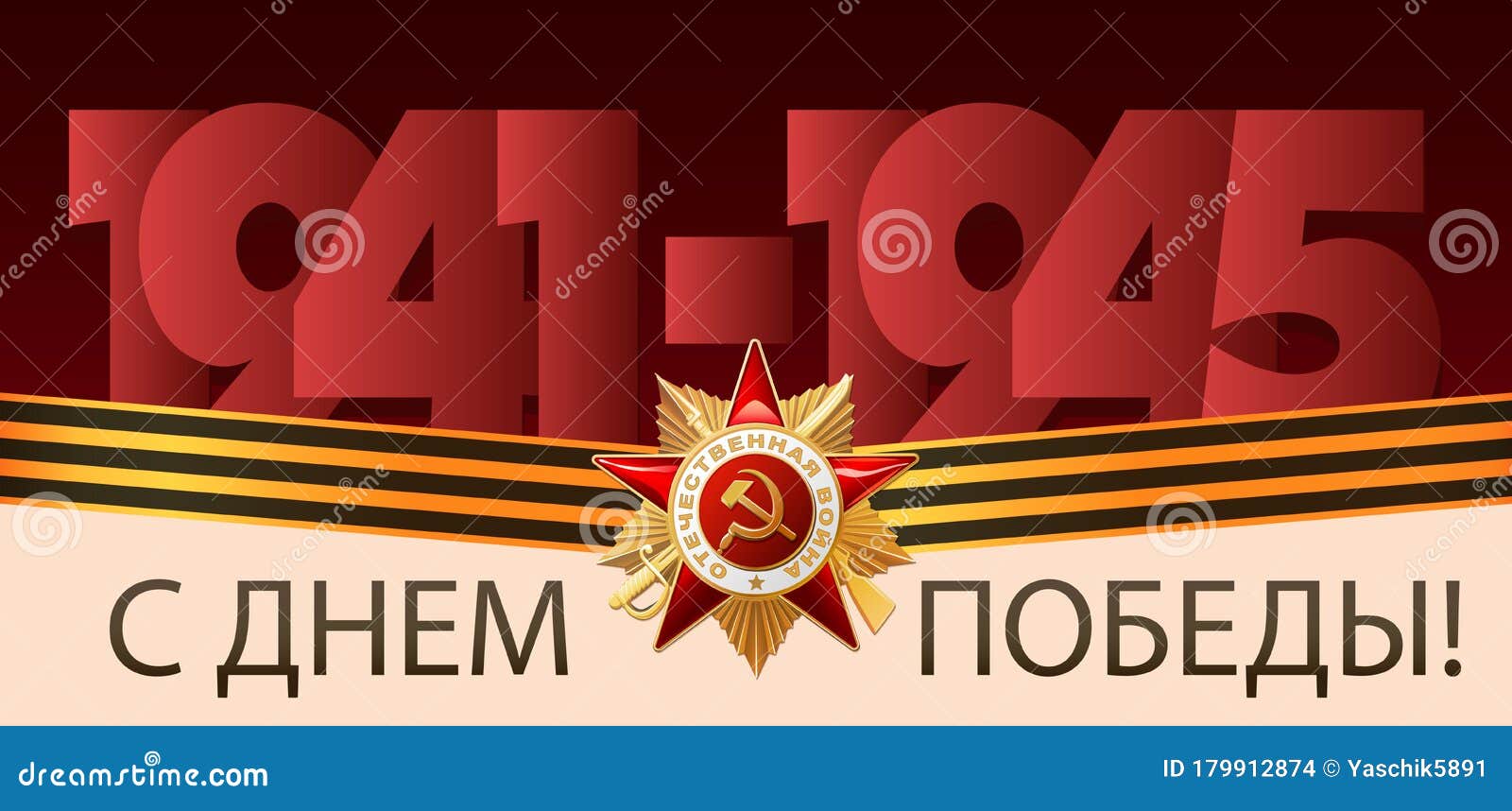 9 Мая Загрузить Фото 9 Мая Загрузить Фото