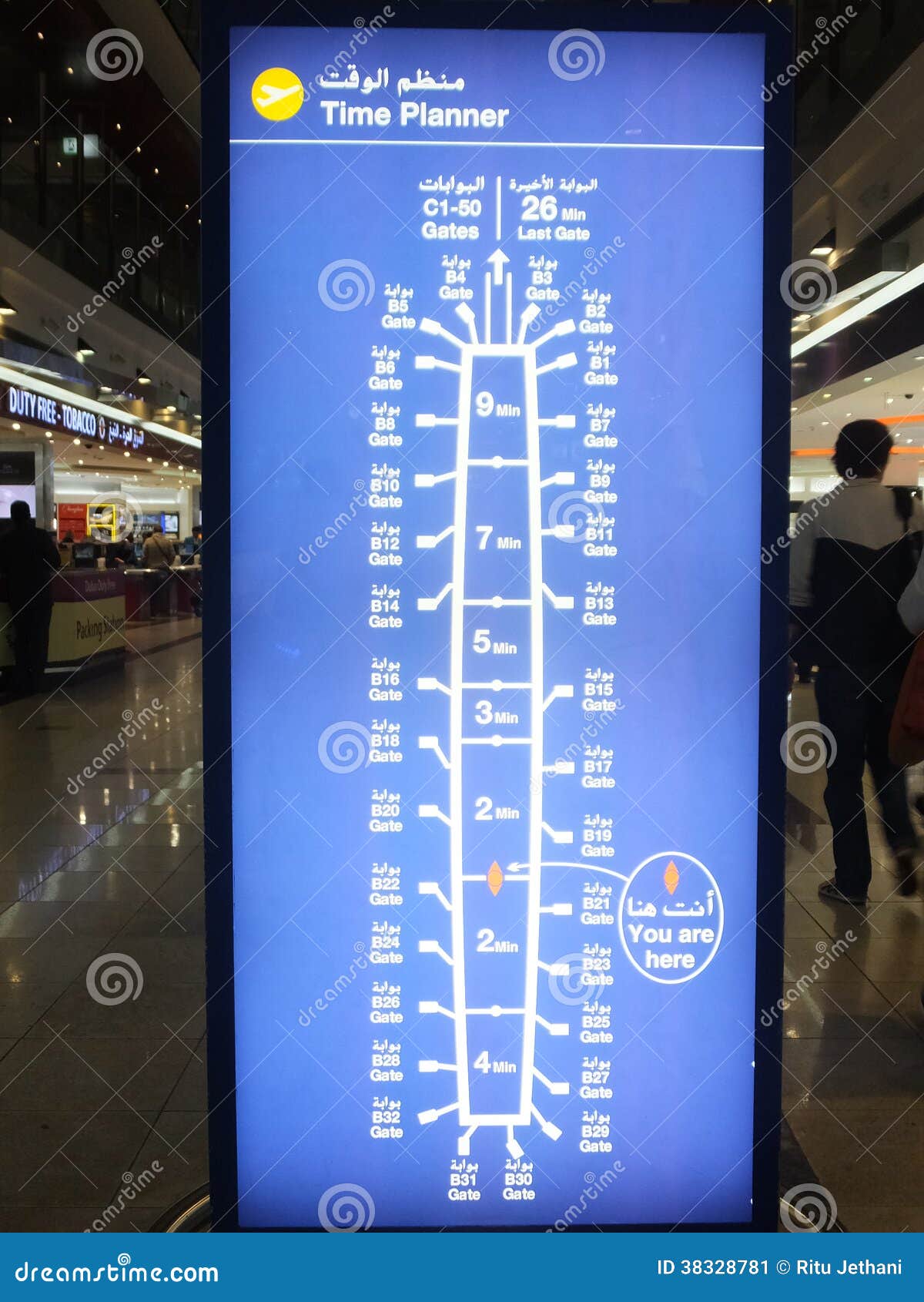 Gate terminal. Дубай терминал 3. Дубай терминалы. Аэропорт Дубай терминал 3. Аэропорт Дубай терминал 3 departure.