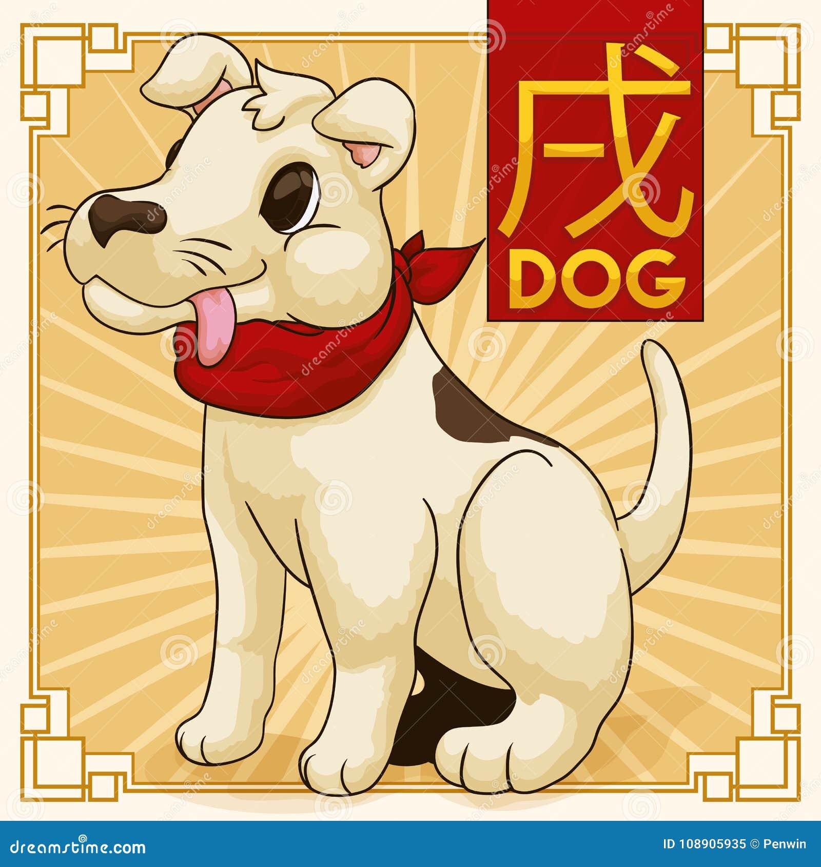 Год китайской собаки. Собака (китайский Зодиак). Китайский календарь собака. Китайский год собаки вектор. Китайская собака вектор.