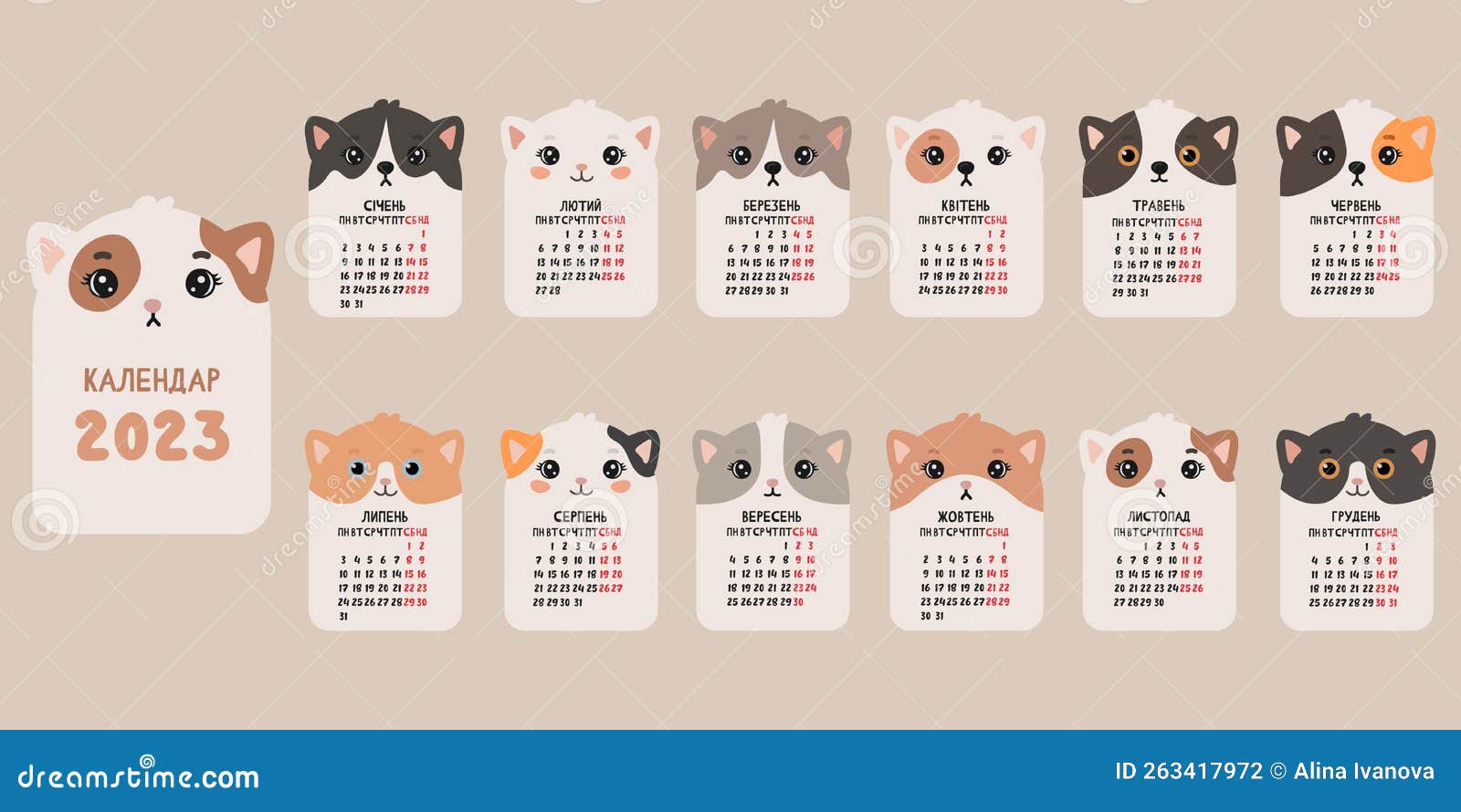 милый календарь с кошками 2023. минималистский календарь на год для печати.  Надпись Иллюстрация вектора - иллюстрации насчитывающей малыш, котенок:  263417972