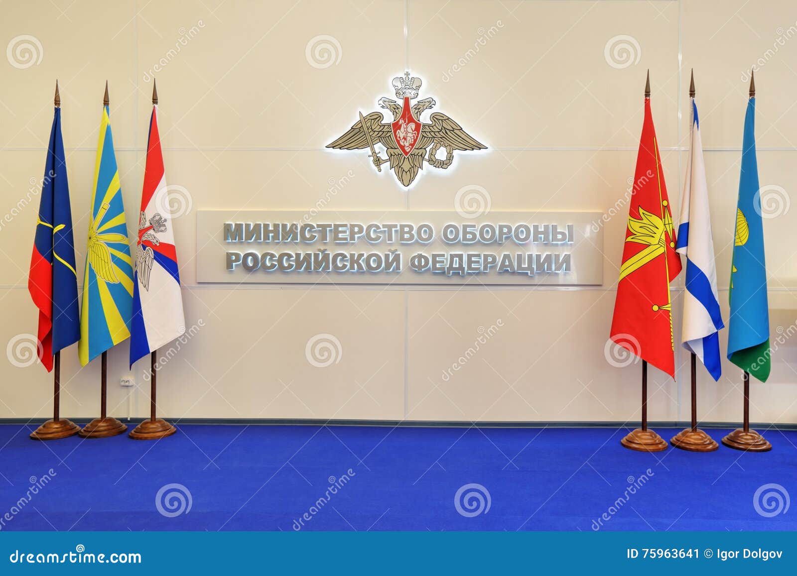 Министерство Обороны Загрузить Фото Министерство Обороны Загрузить Фото