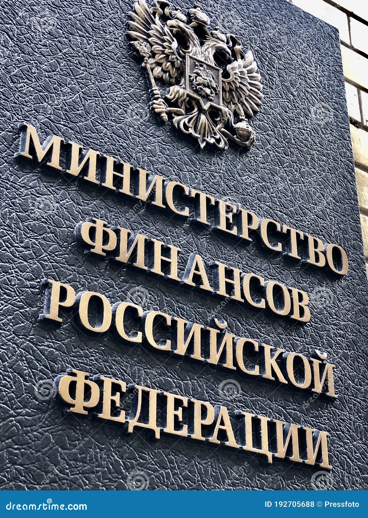 Цб рф минфин