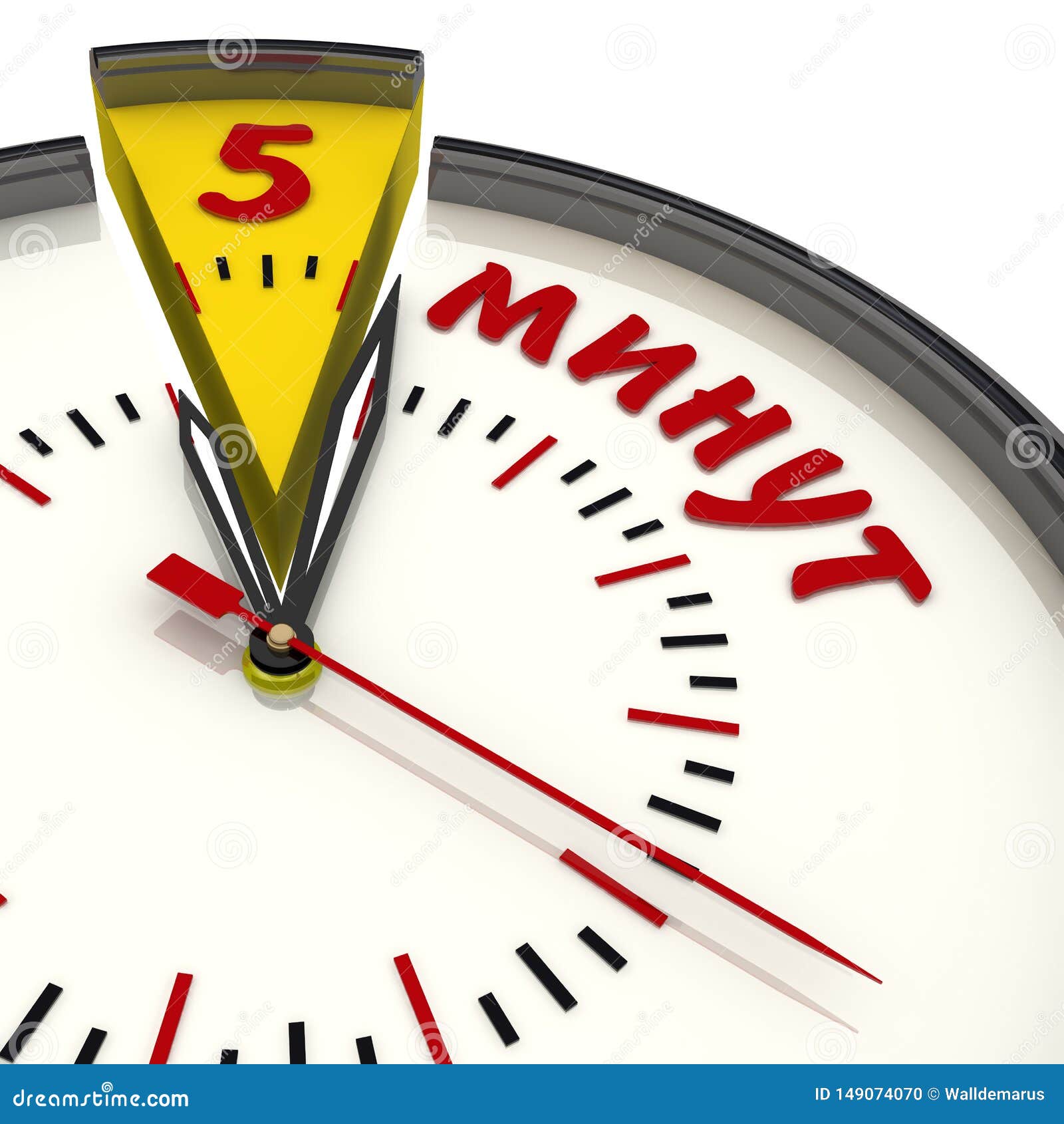 5 минут до дома текст. Часы 5 минут. 5 Минут. Часы пять минут. Перерыв 5 минут.