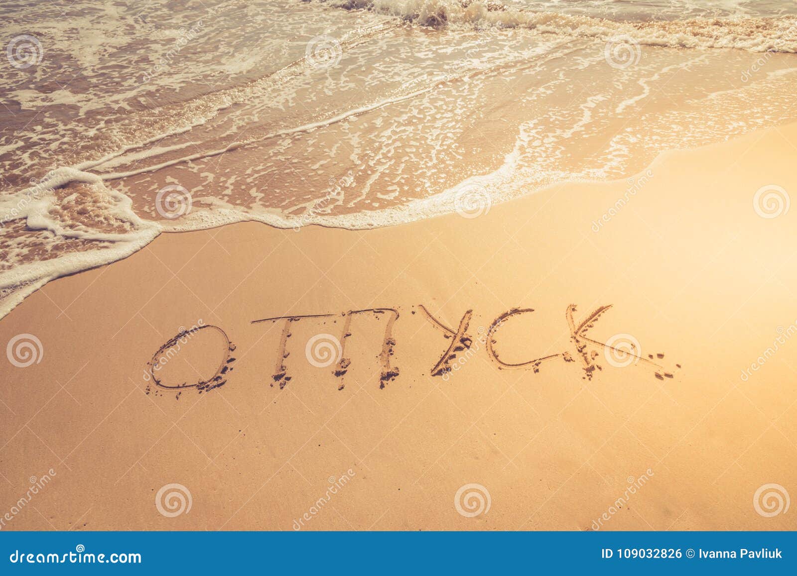 Дно картинки надпись. Отпуск надпись на песке. Отпуск надпись на песке море. Надпись на песке на море. 2021 Надпись на песке.
