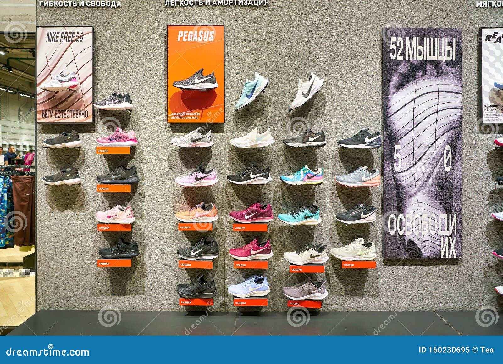 Большой Магазин Nike В Москве