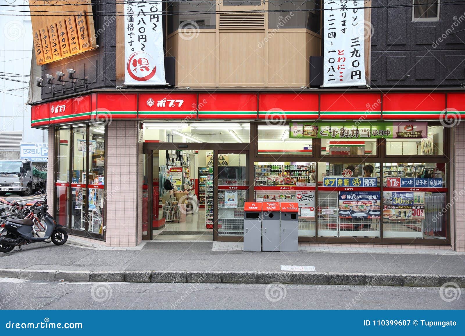 Япония Магазины Фото