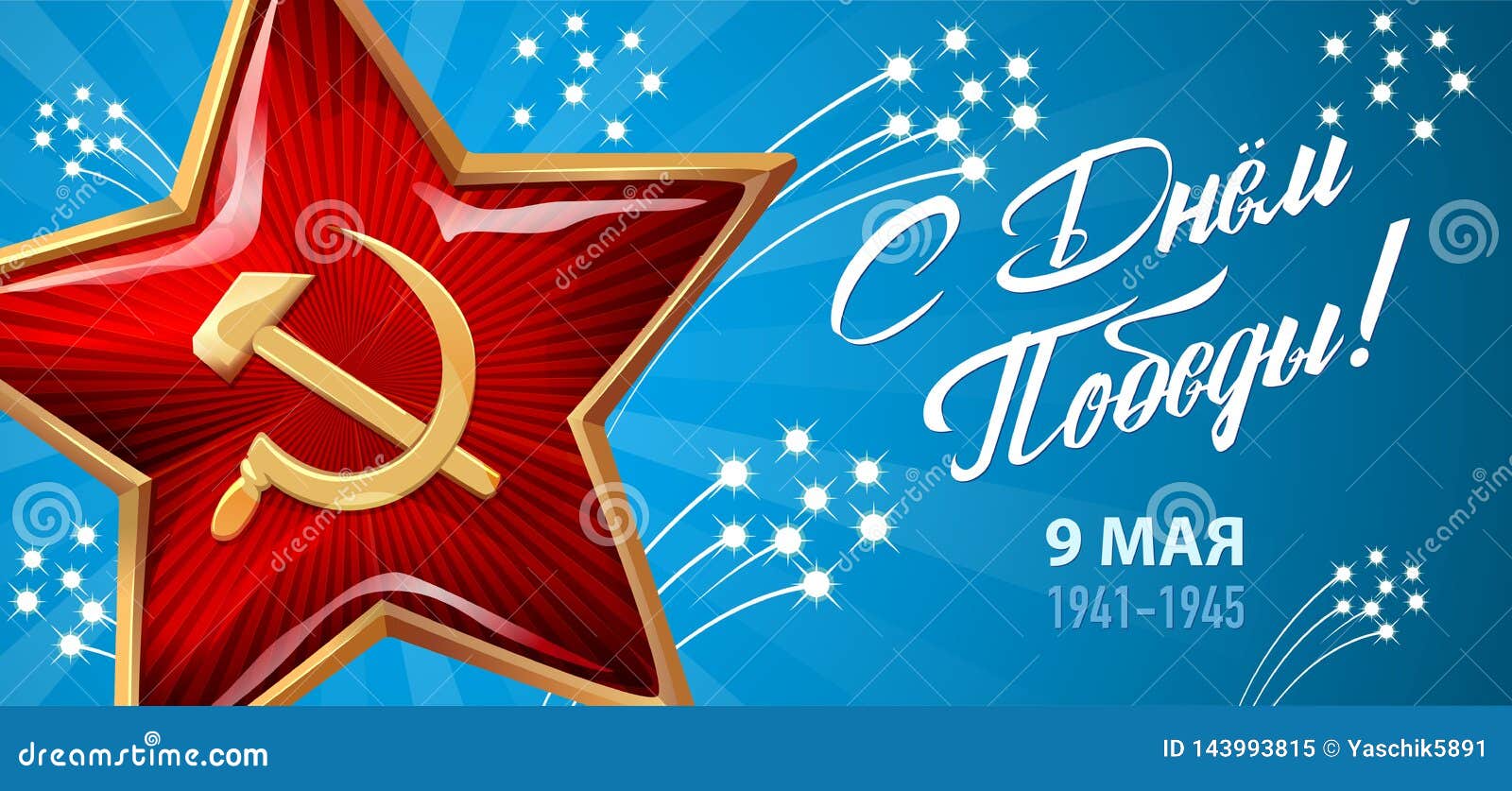 Футаж день победы