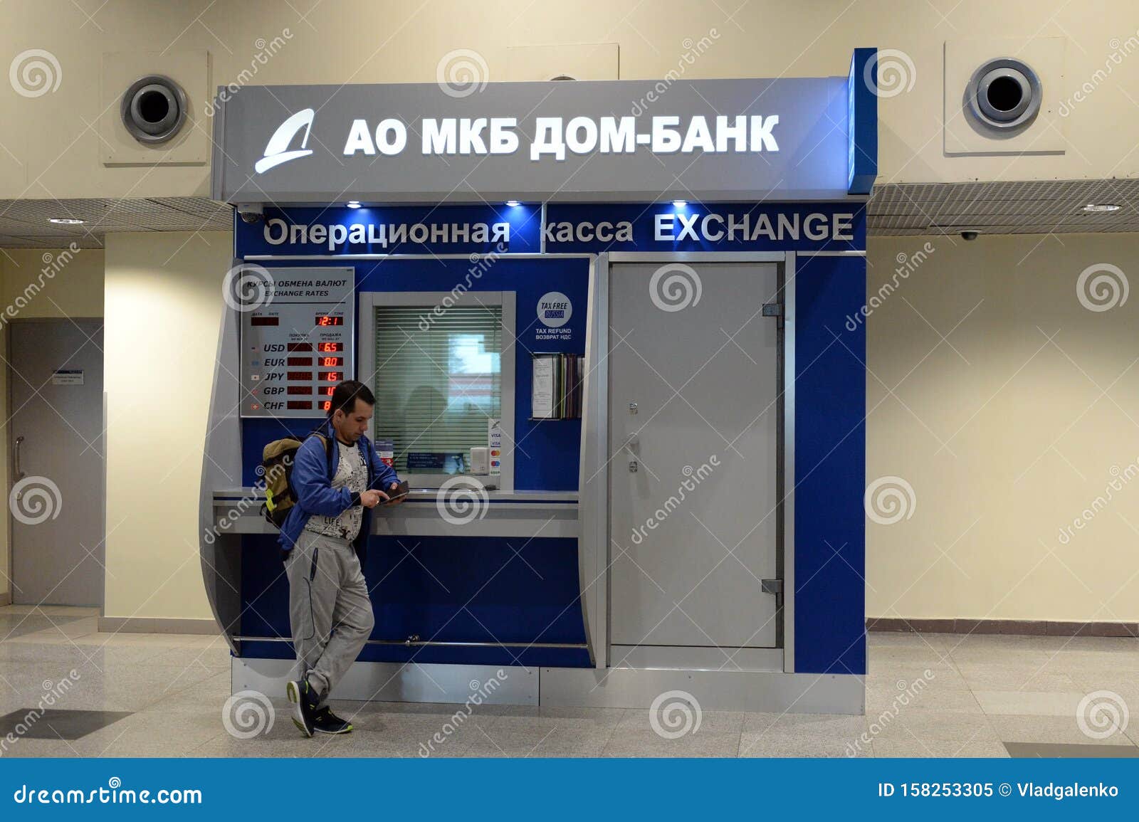 В домодедово есть обмен валют обмены валют в москве киевский вокзал