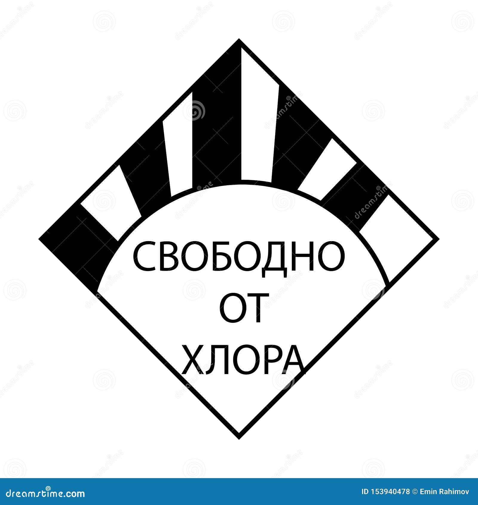 Знак свободно