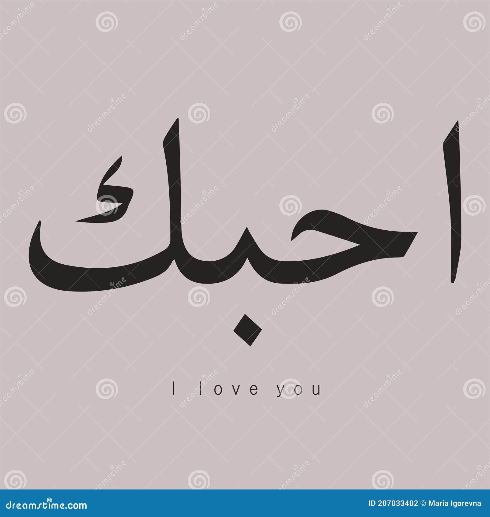 Nice Arabic Quotes QuotesGram