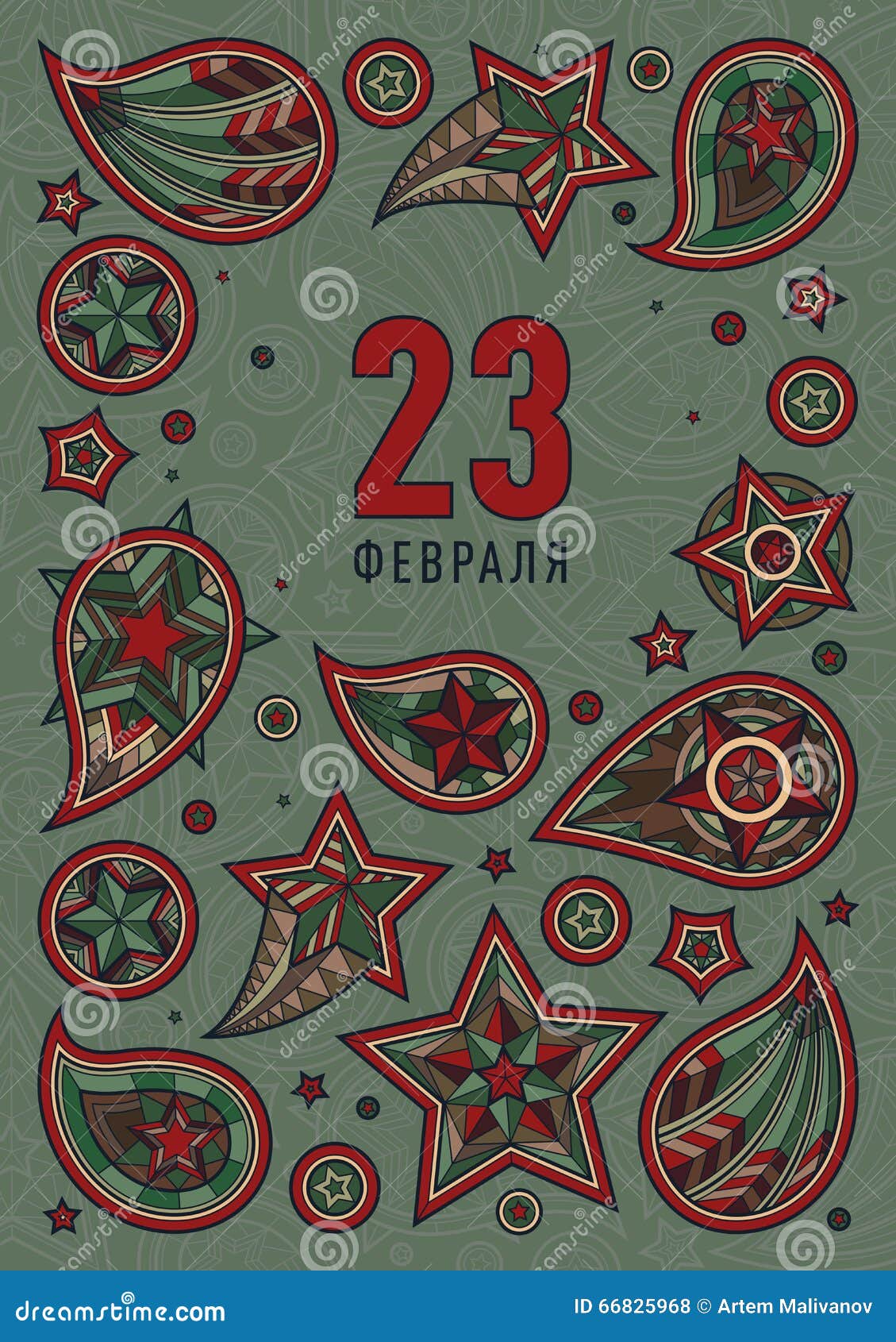 23 февраля паттерн