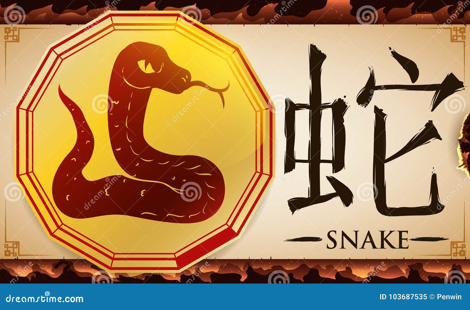 Змея на китайском. Змея на китайском языке. Змея (китайский Зодиак). Китайский змей. Символ змеи в Китае.