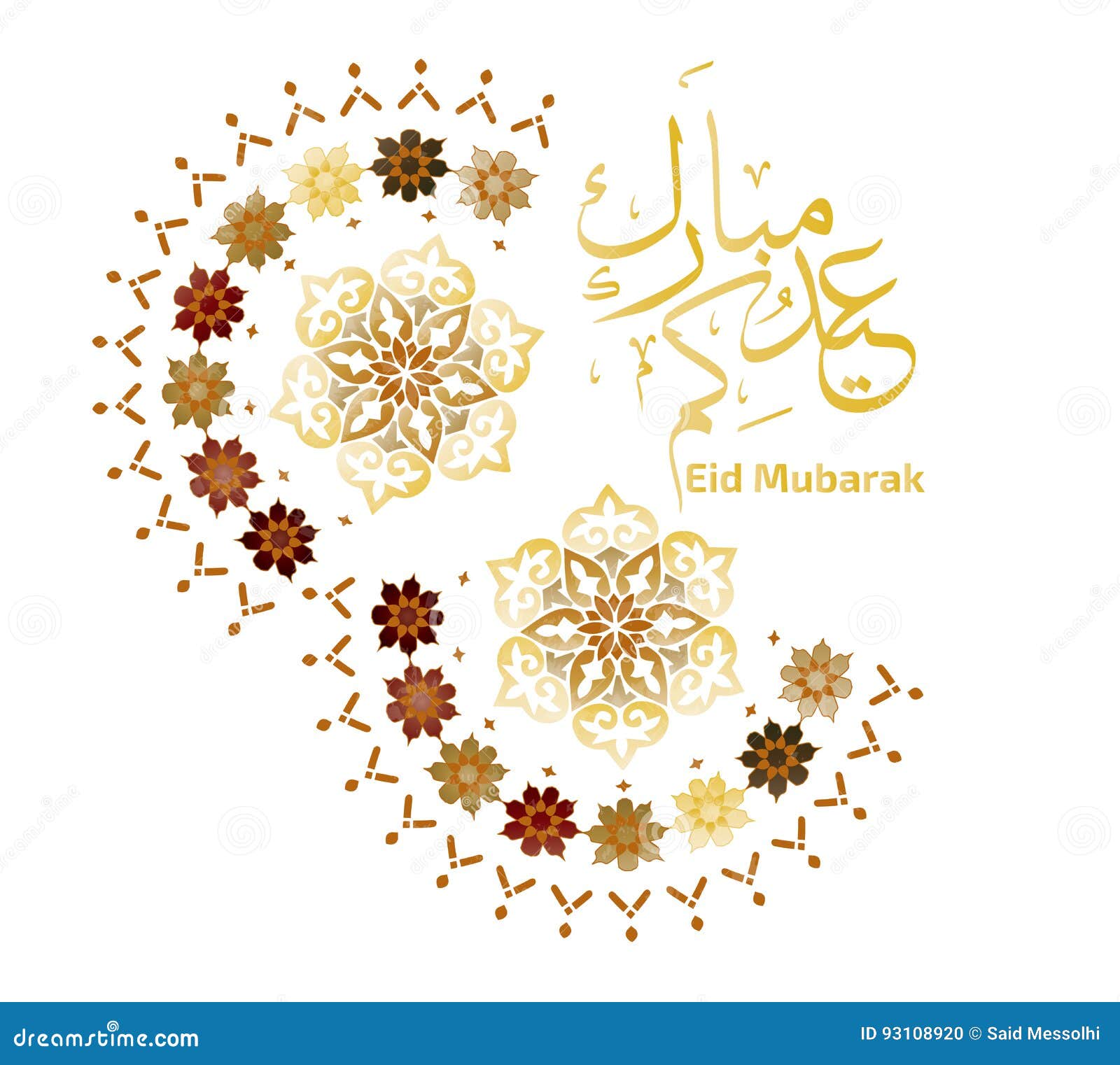 Ид аль фитр на арабском. ИД Аль Фитр открытка. Eid Mubarak на арабском. ИД Аль Фитр открытки на арабском.