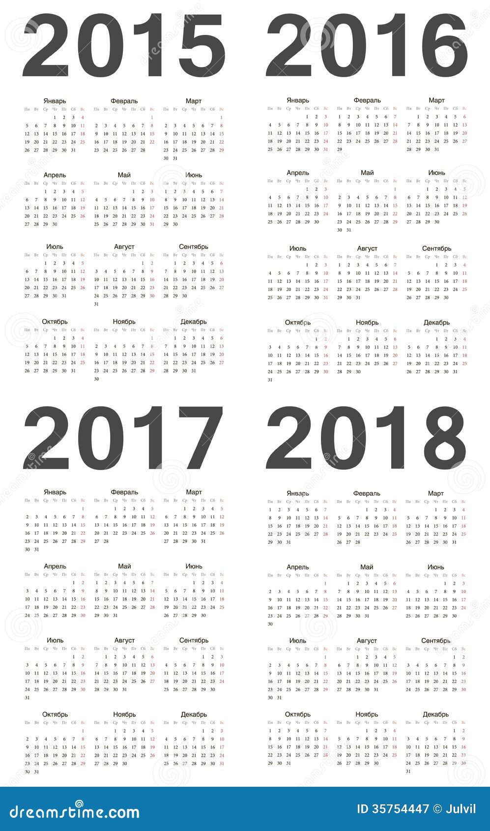 календарь 2016 2017 год скачать