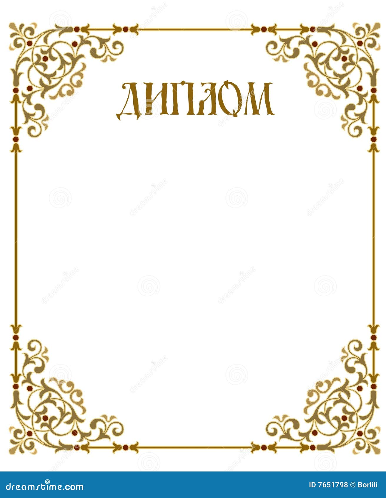Надпись грамота на прозрачном фоне
