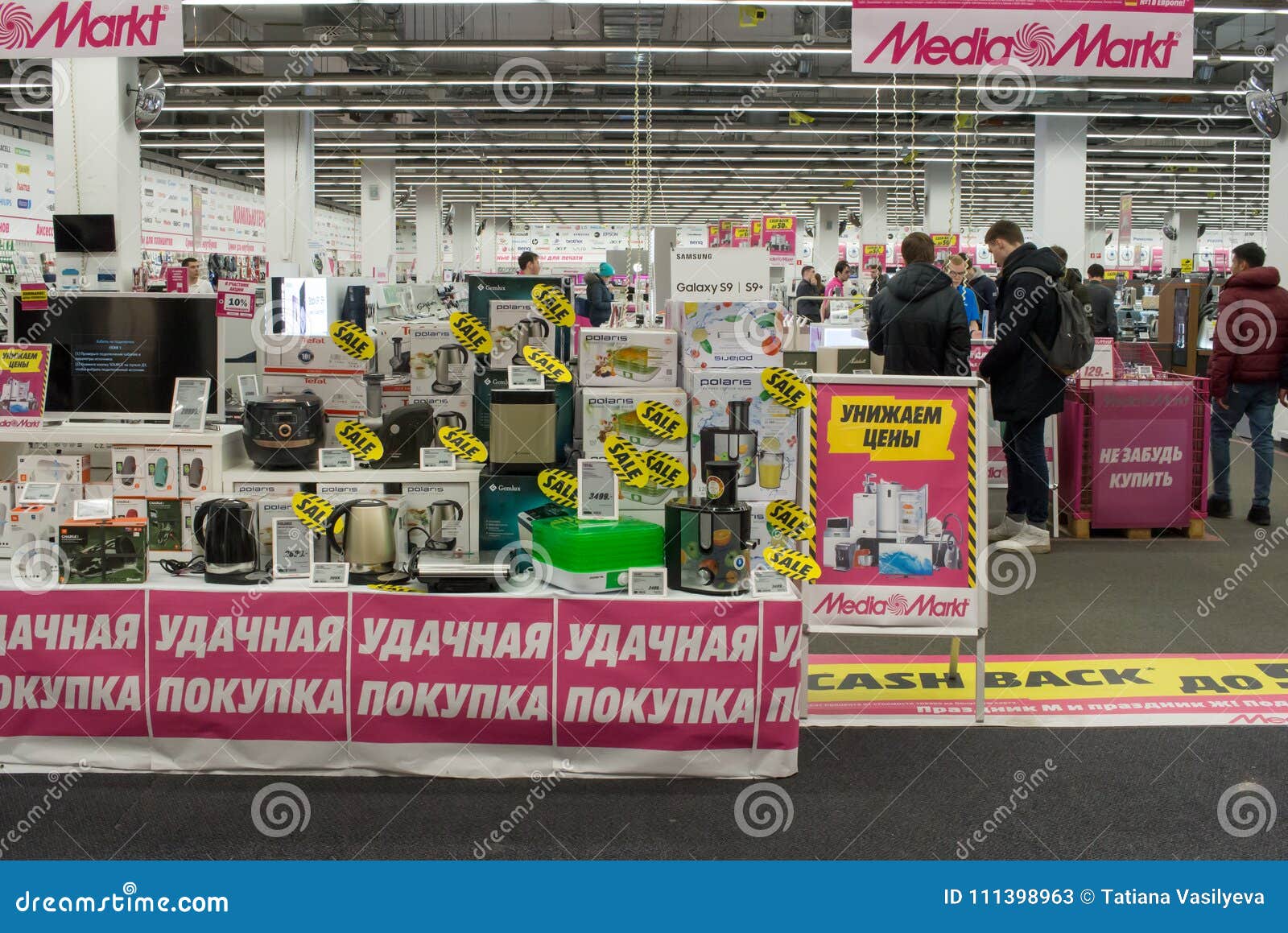 Магазины Бытовой Москвы Магазины Бытовой Москвы