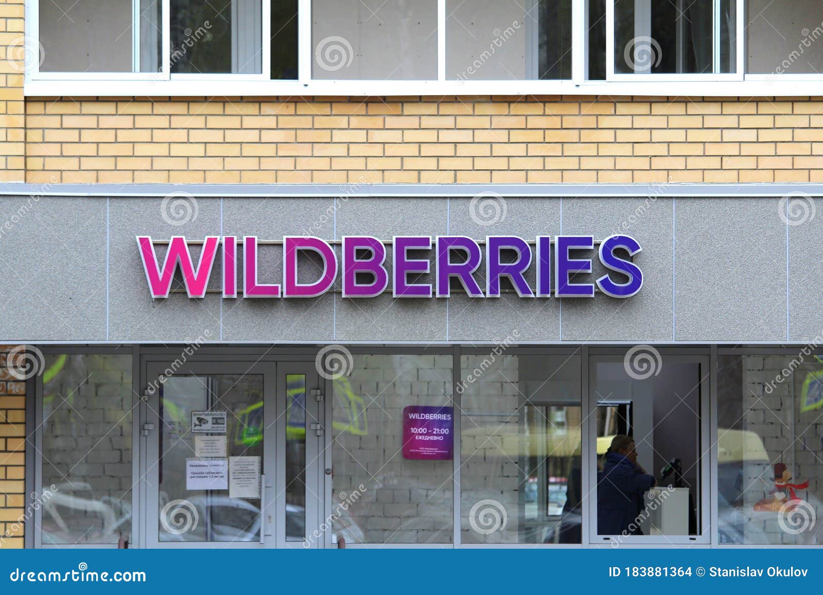 Wildberries Интернет Магазин Сыктывкар