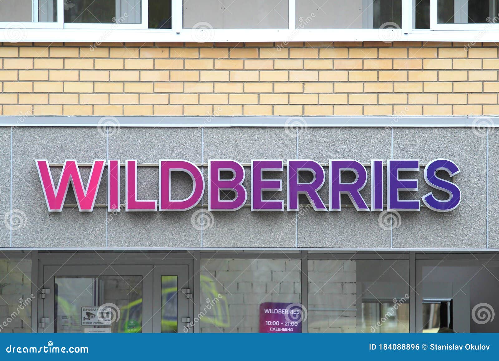 Валдбериес интернет магазин огород. Wildberries. Wildberries вывеска. Wildberries магазин. Вайлдберриз в США.