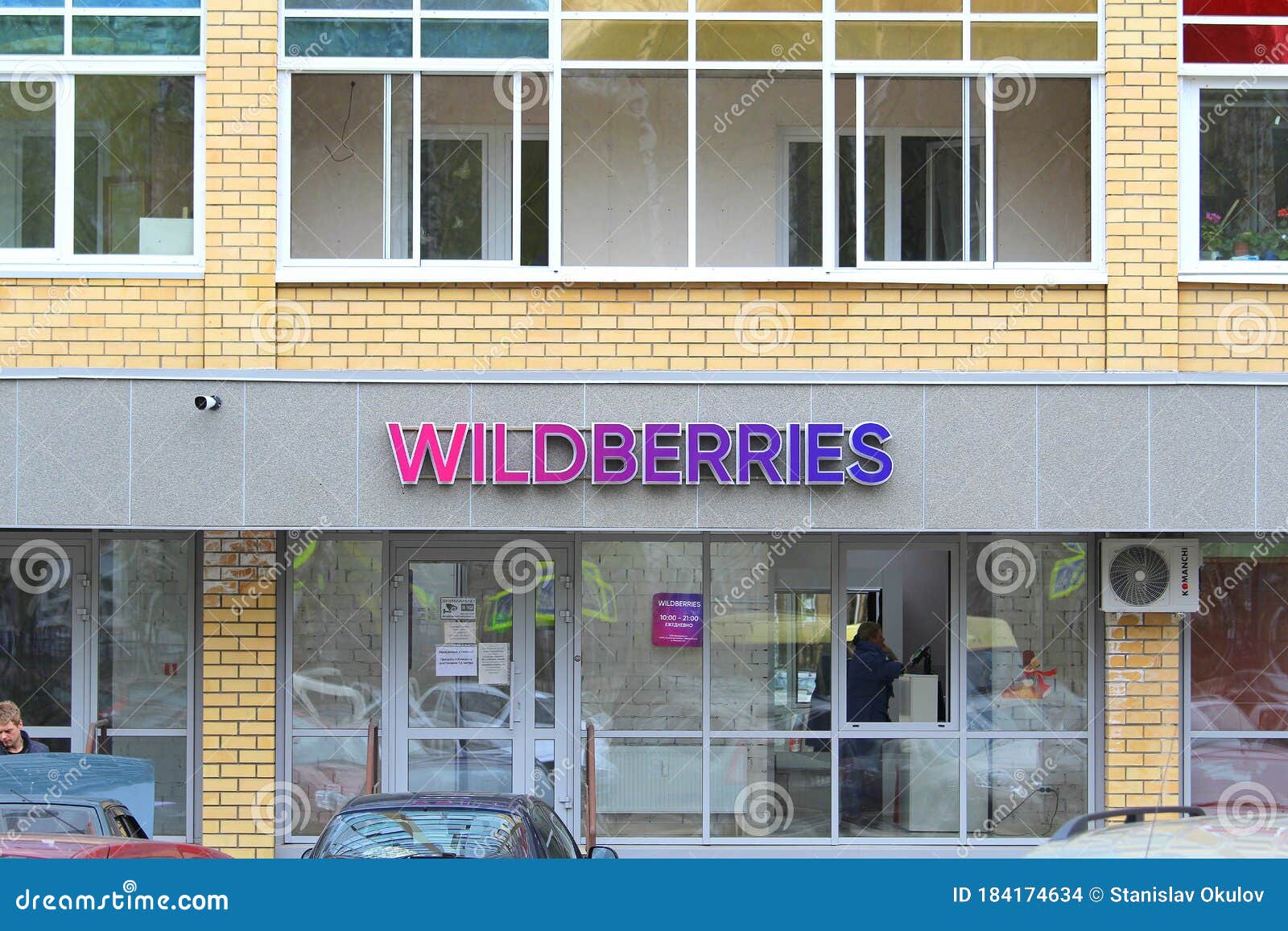 Wildberries Интернет Магазин Сыктывкар