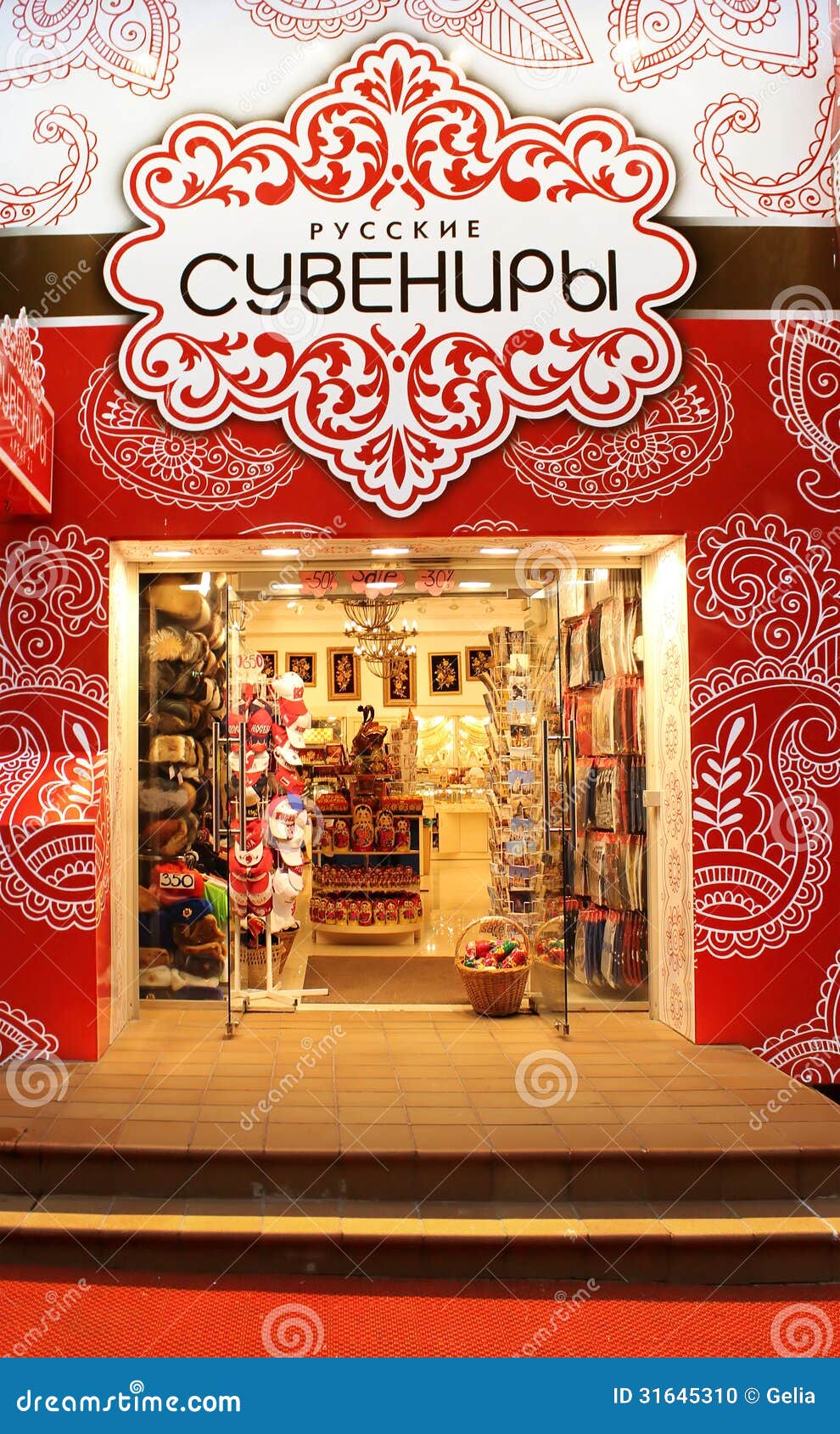 Магазин Подарков В Москве