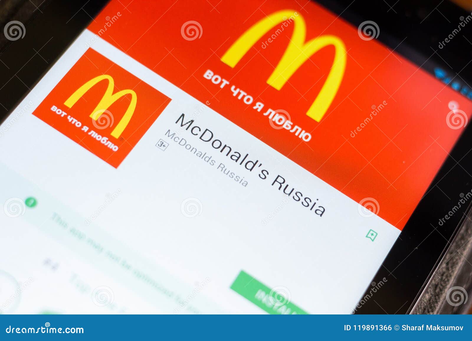 Рязань, Россия - 24-ое июня 2018: McDonalds Россия передвижной App на  дисплее ПК таблетки Редакционное Фото - изображение насчитывающей  передвижно, технология: 119891366