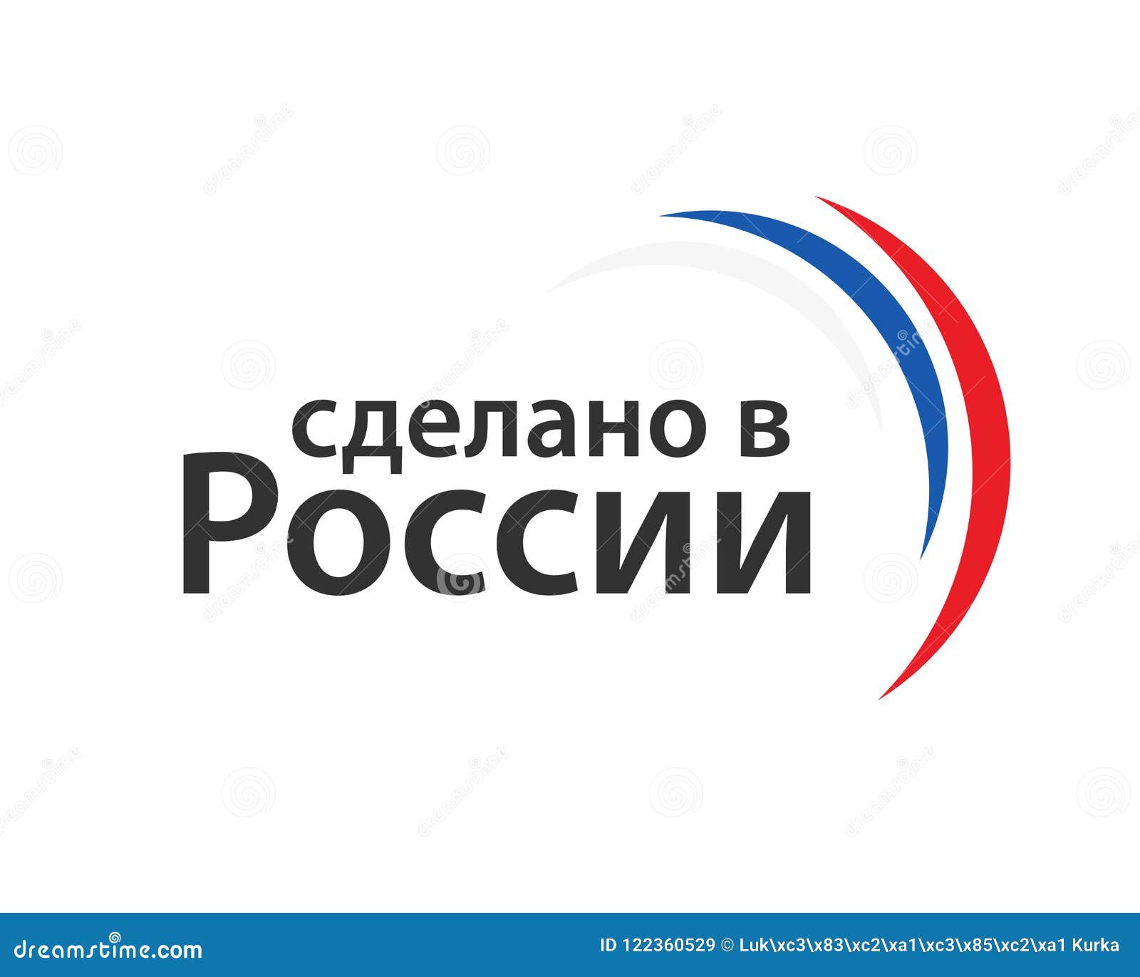 Символ сделано в россии