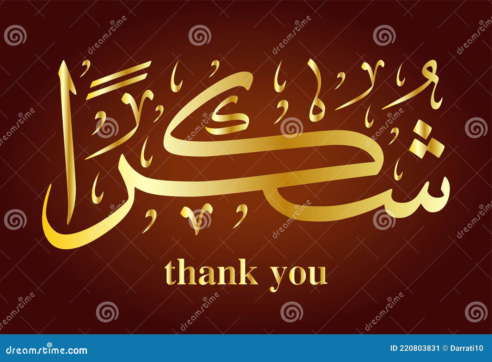 Спасибо по арабски. Благодарность на арабском. Благодарю на арабском языке. Как на арабском спасибо.