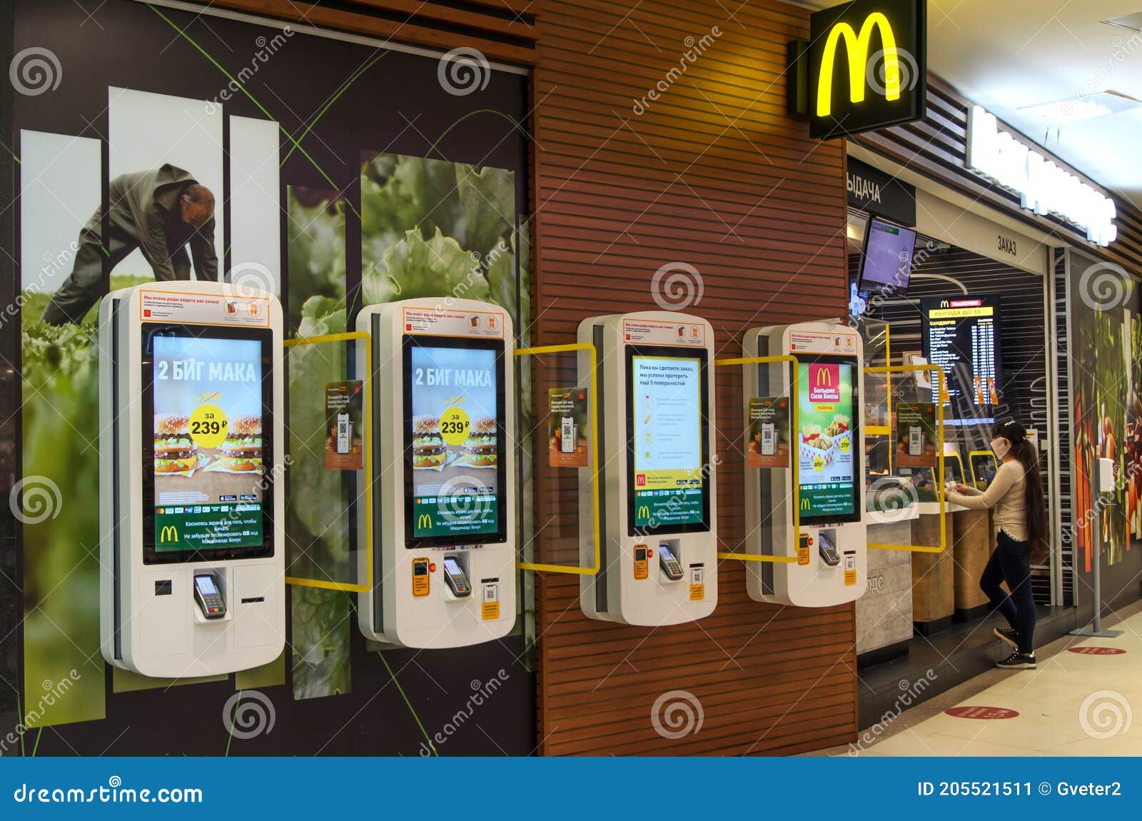 Терминалы стены для заказа в McDonalds. Новая реальность : Минимальный  контакт в служении в ресторанах и кафе быстрого питания Редакционное Фото -  изображение насчитывающей дело, коммерция: 205521511