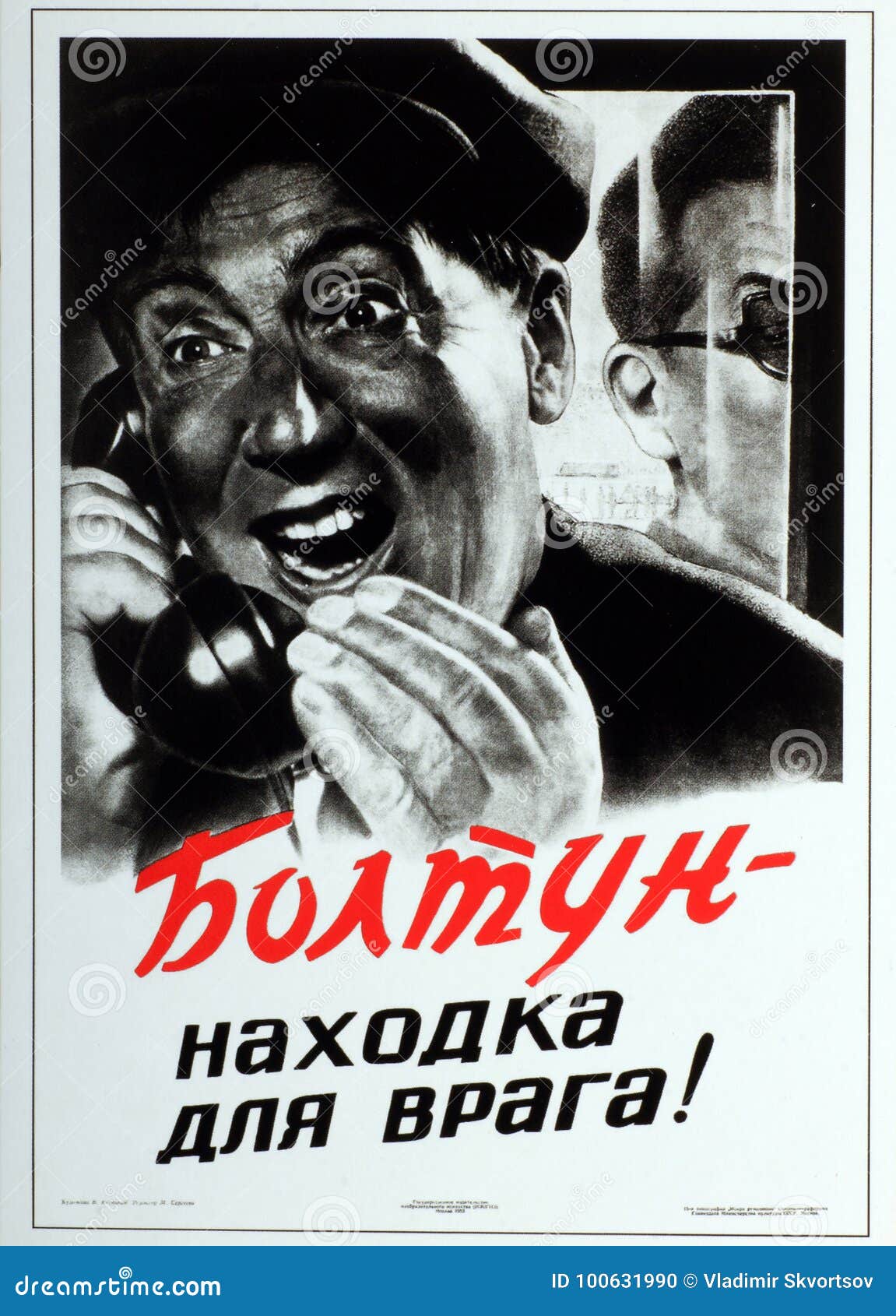 Лозунги ссср прикол