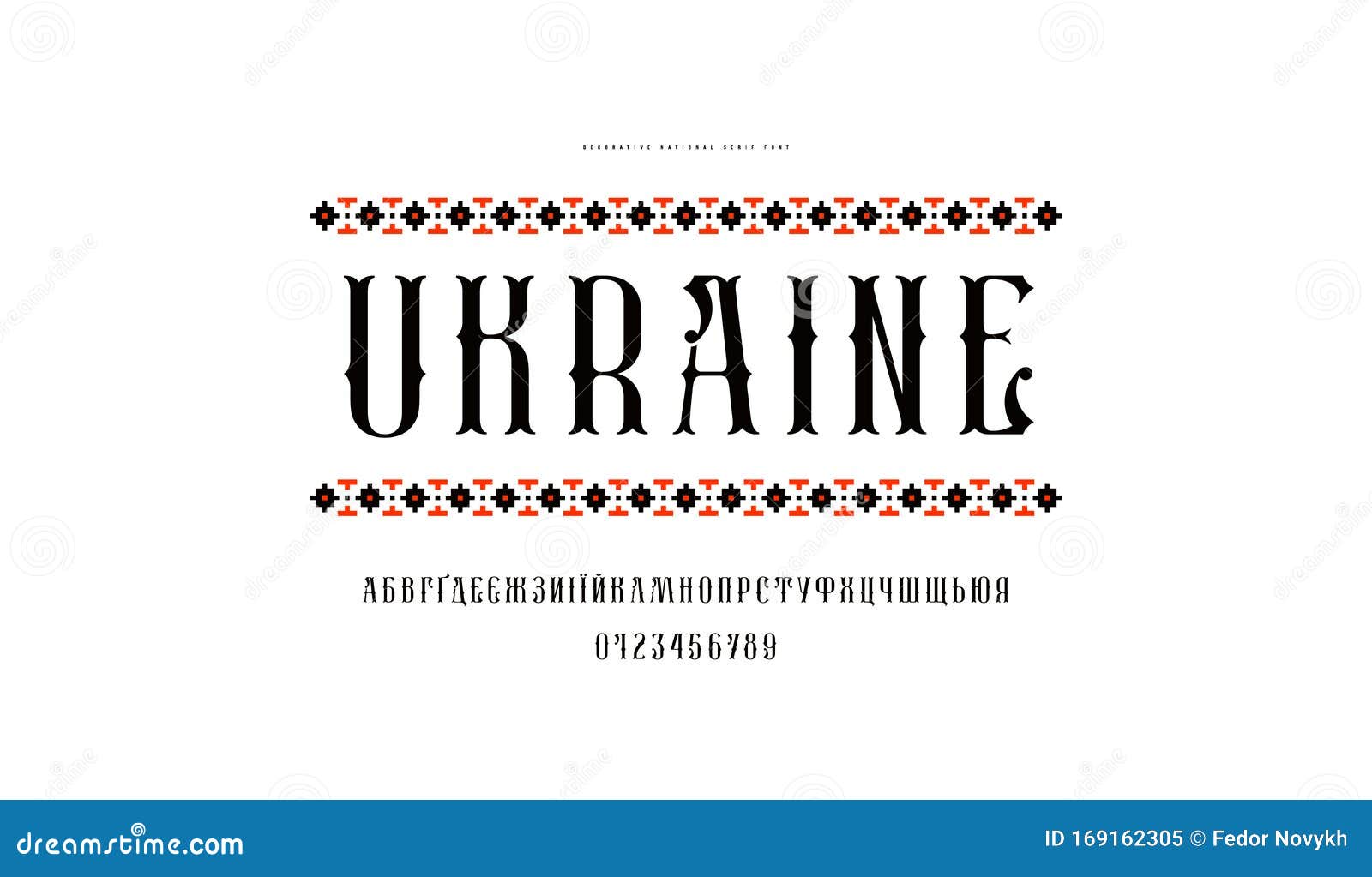 Украинские шрифты