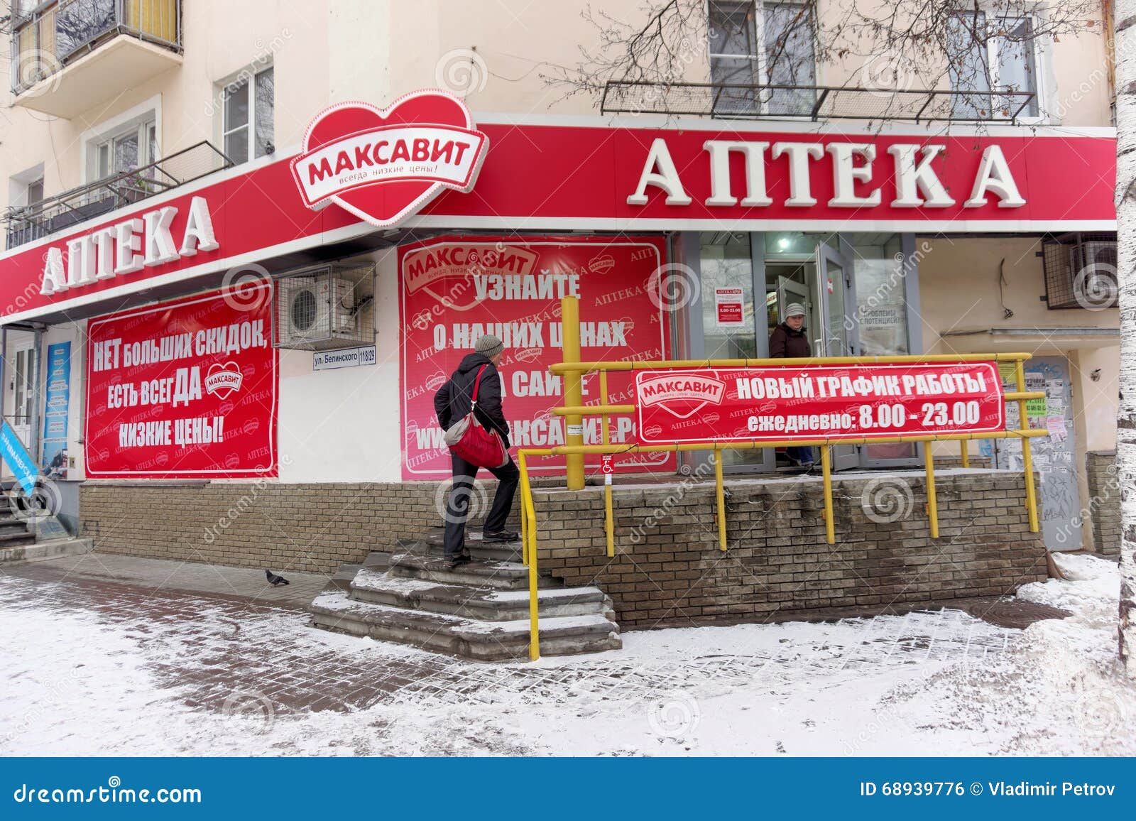 Купить в аптеке максавит нижний новгород