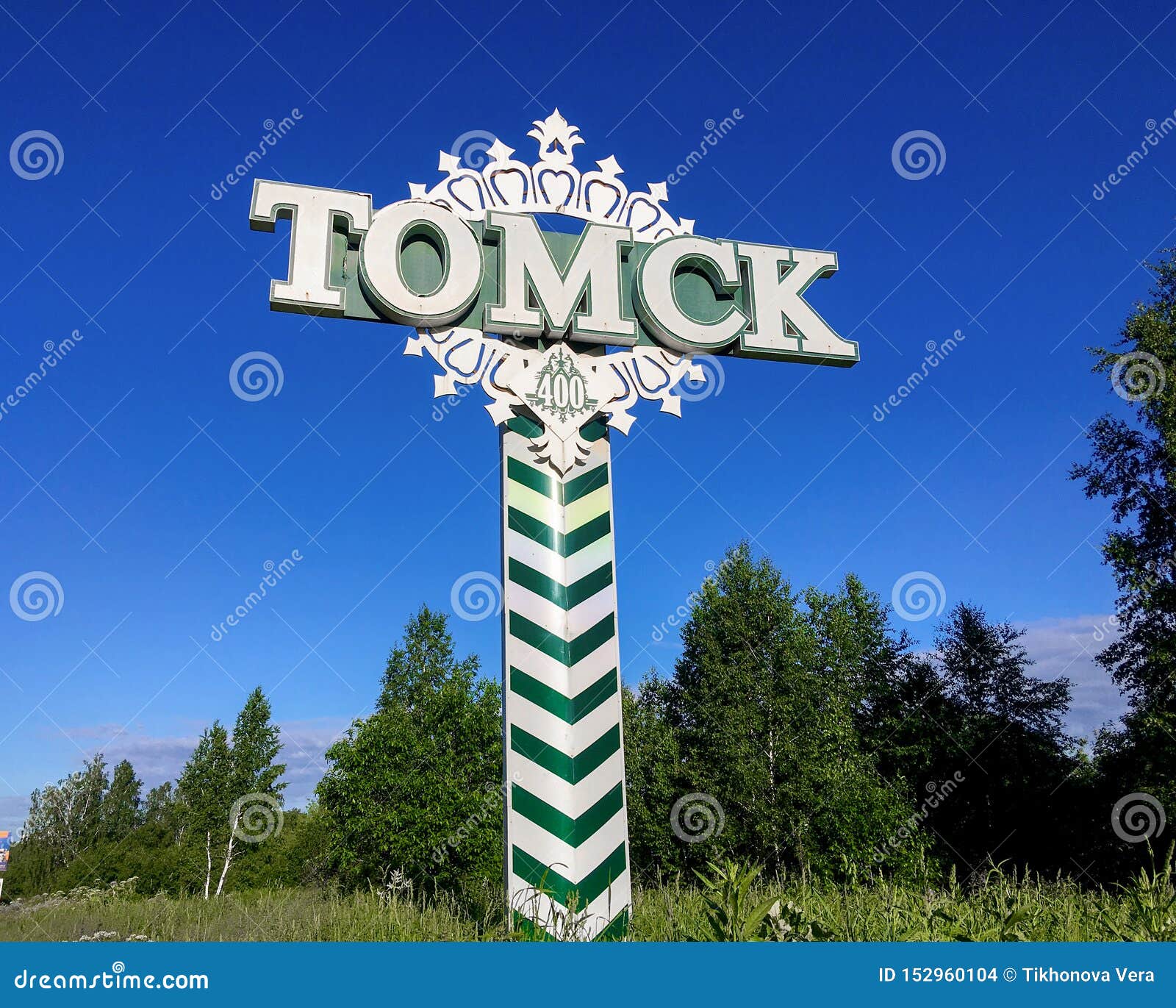 Логотипы томска