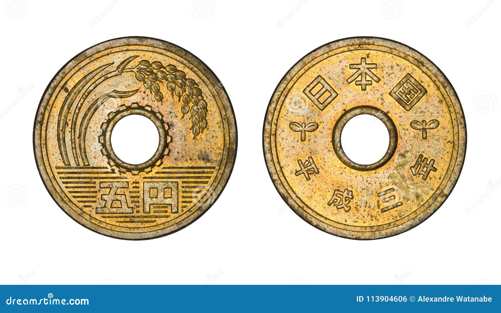 300 ен в рублях. Монета 5 йен Япония. Японская монета рисунок. Самые красивые японские монеты с отверстием. Самые красивые японские монеты сувенирные.