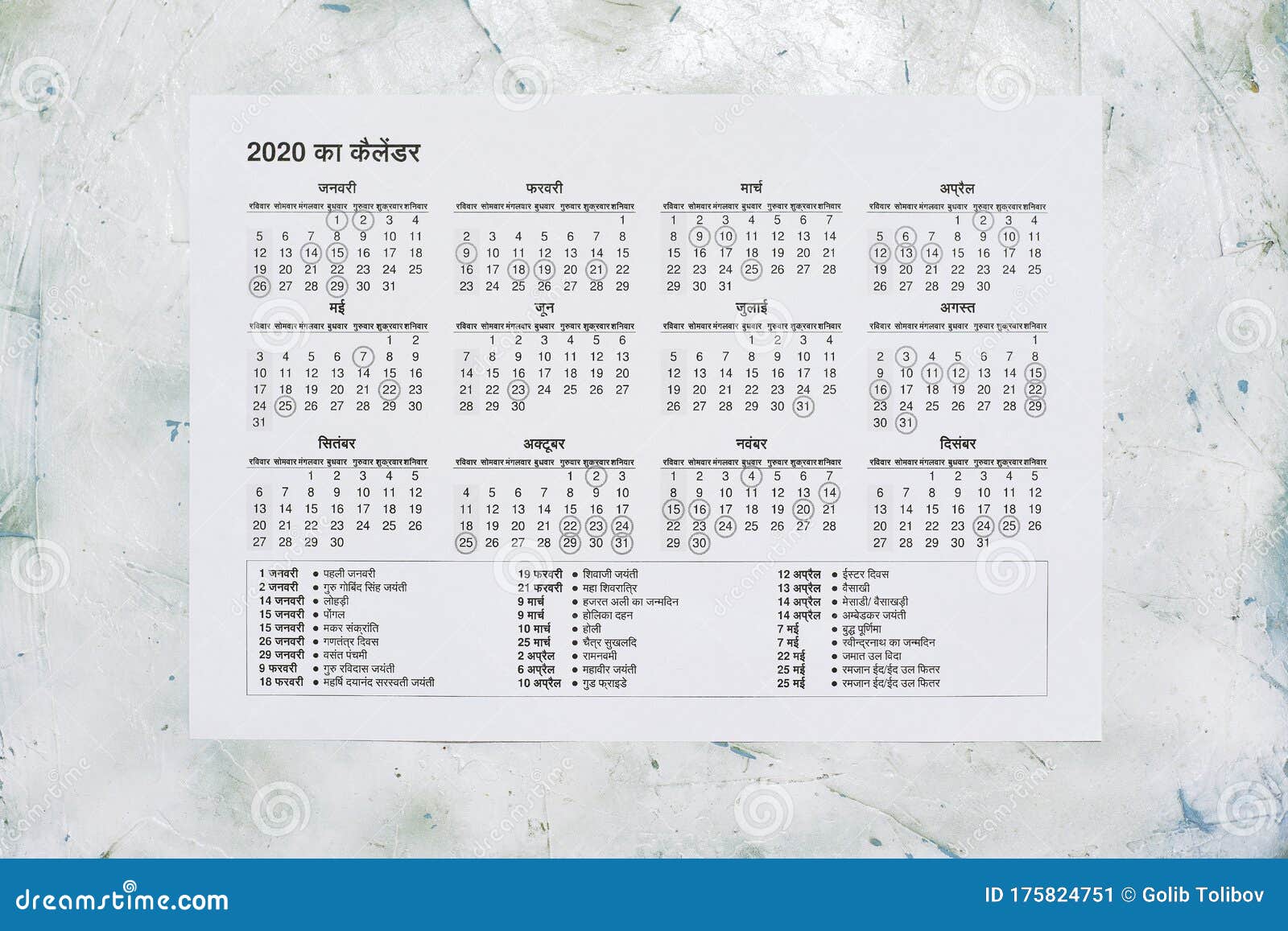 1 224 Hindi Holiday Photos Free Royalty Free Stock Photos From Dreamstime 1 224 Hindi Holiday Photos Free Royalty Free Stock Photos From Dreamstime