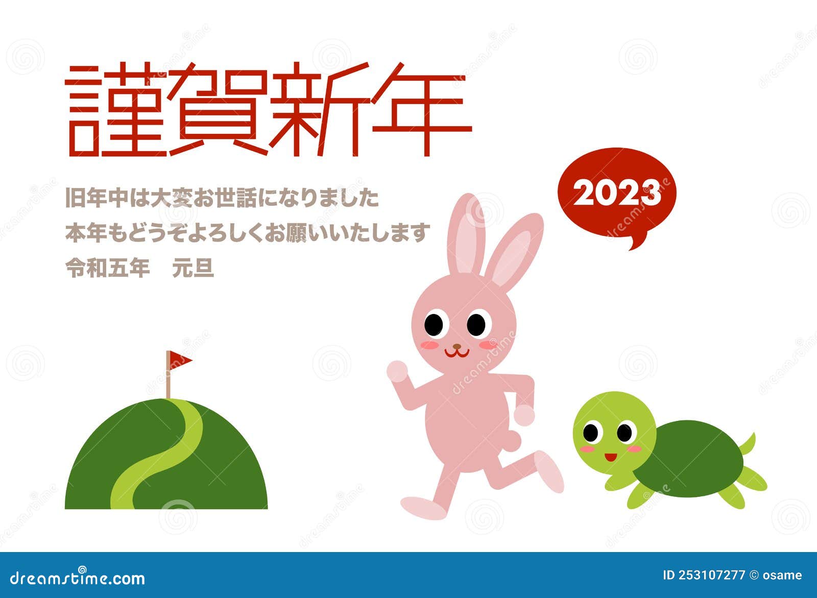 Tortoise Hare Icon Vector Stock Illustrations 52 Tortoise Hare Icon Vector Stock Illustrations Vectors Clipart Dreamstime
