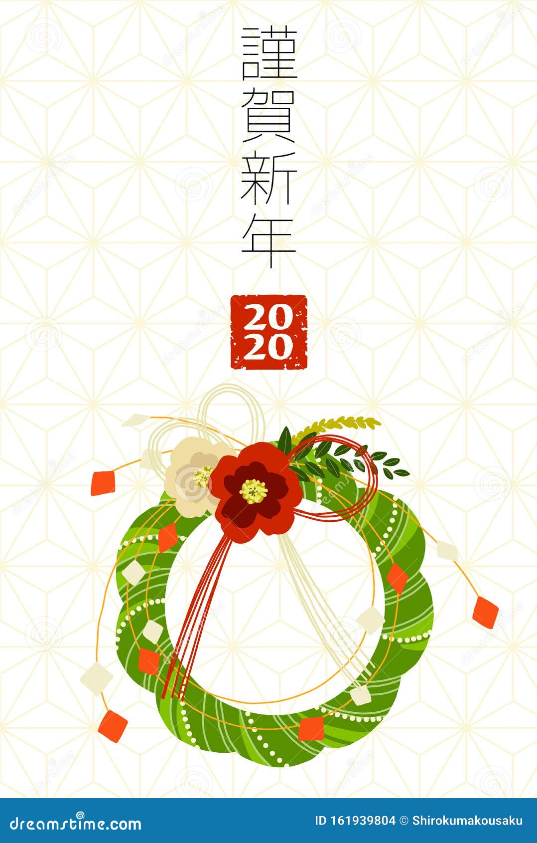 一张日本新年贺卡向量例证 插画包括有节假日 花梢 向量 新建 看板卡 日本 汉语 叶子