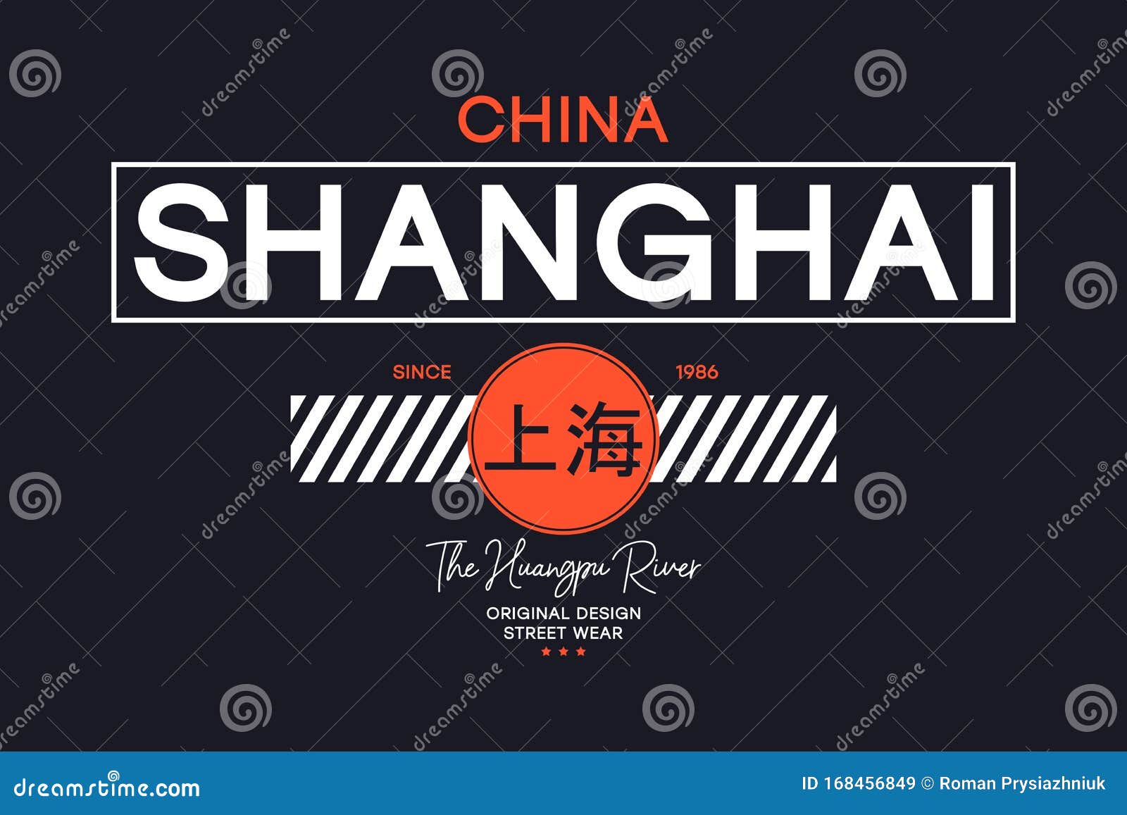 上海、中国T恤设计T恤的印有中文文字的排版图：上海向量例证. 插画包括  image