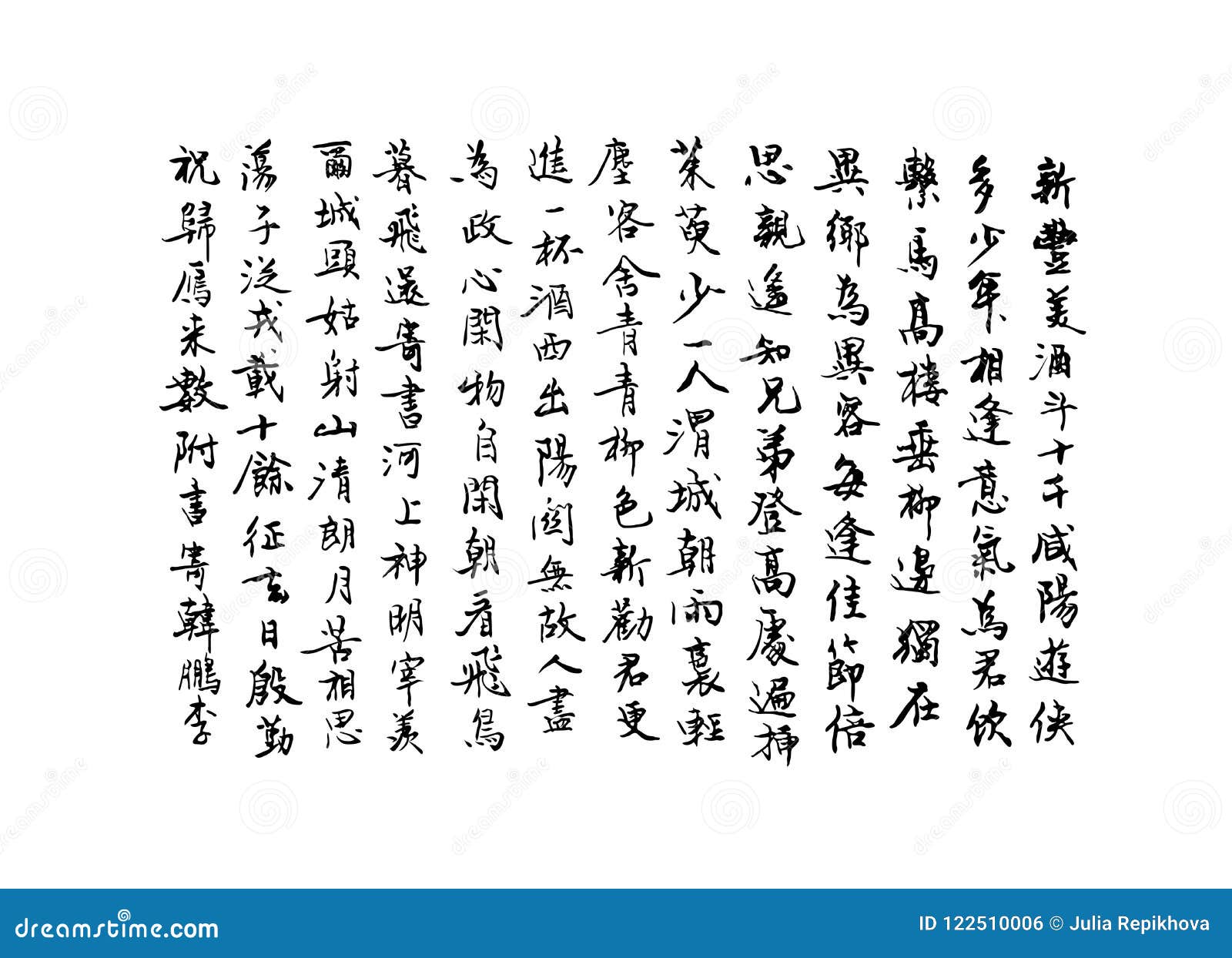 与手写的汉字的传染媒介背景亚洲书法例证向量例证 插画包括有