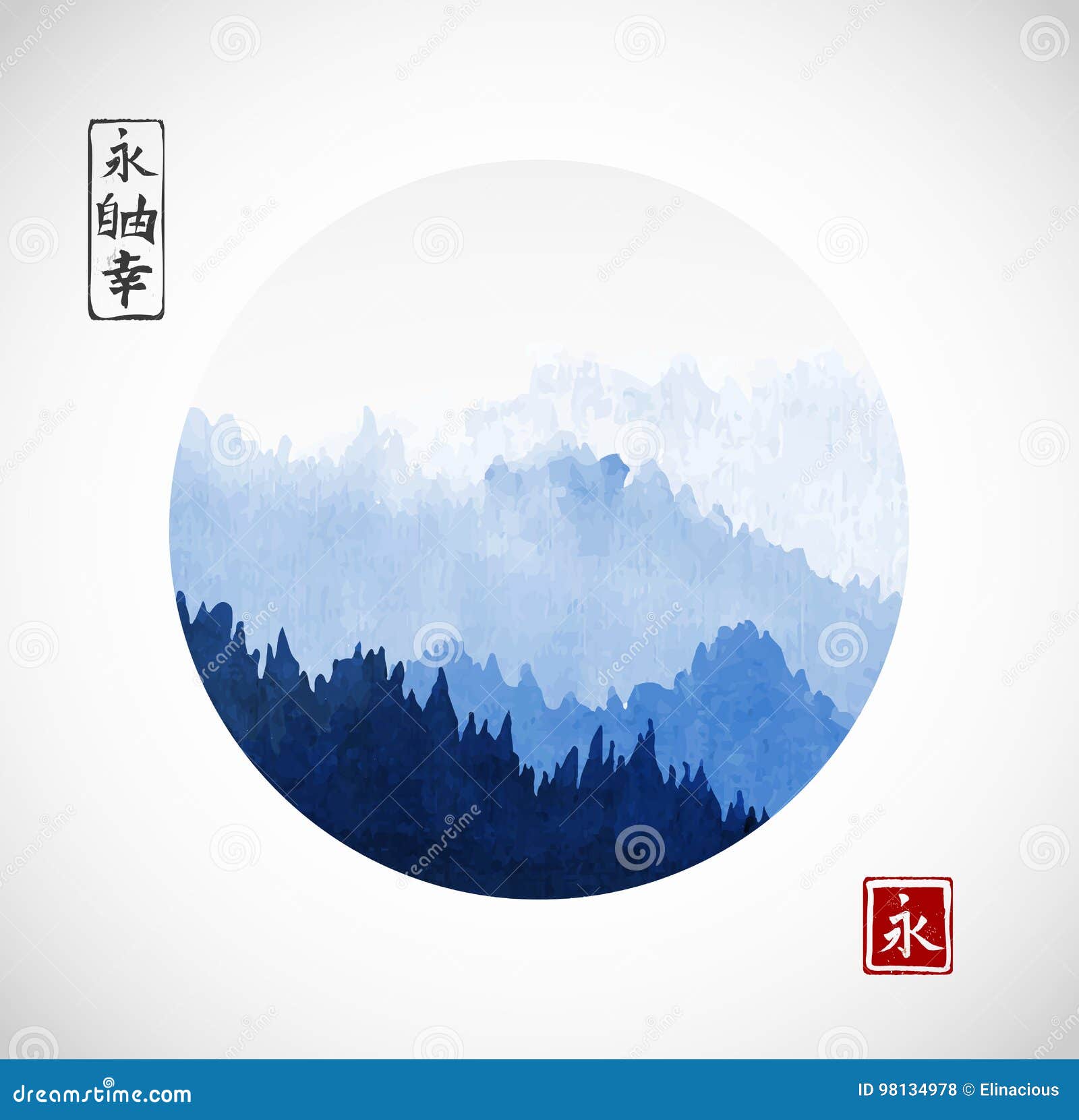 与林木的山在雾传统东方墨水绘画sumi E U罪孽 去华包含象形文字 向量例证 插画包括有墨水 附庸风雅 与林木的山在雾传统东方墨水绘画sumi E U罪孽 去华包含象形文字 向量例证 插画包括有墨水 附庸风雅