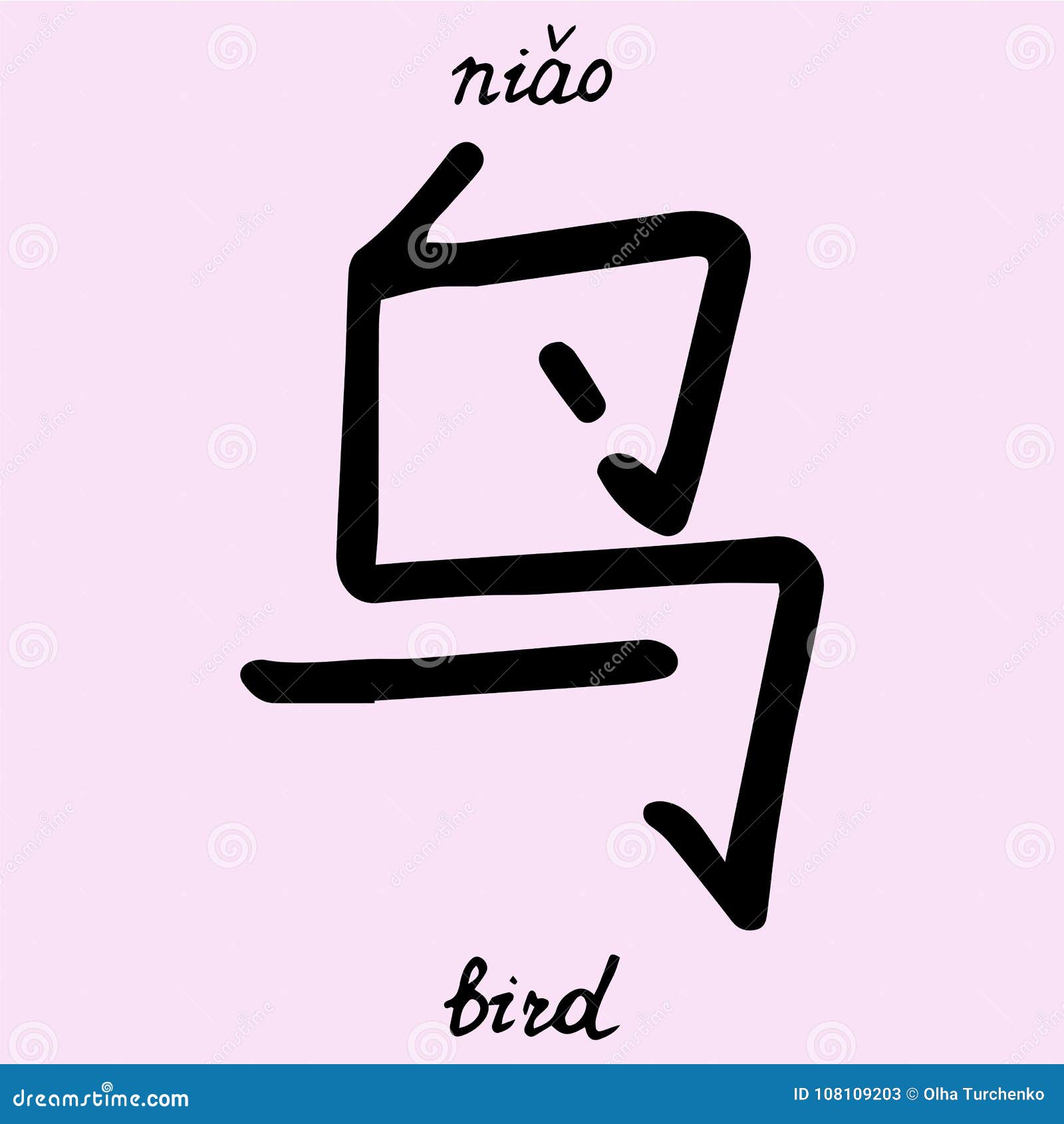 与翻译的汉字鸟成英语向量例证 插画包括有现有量 书法 看板卡 墨水 汉语 问候 英语