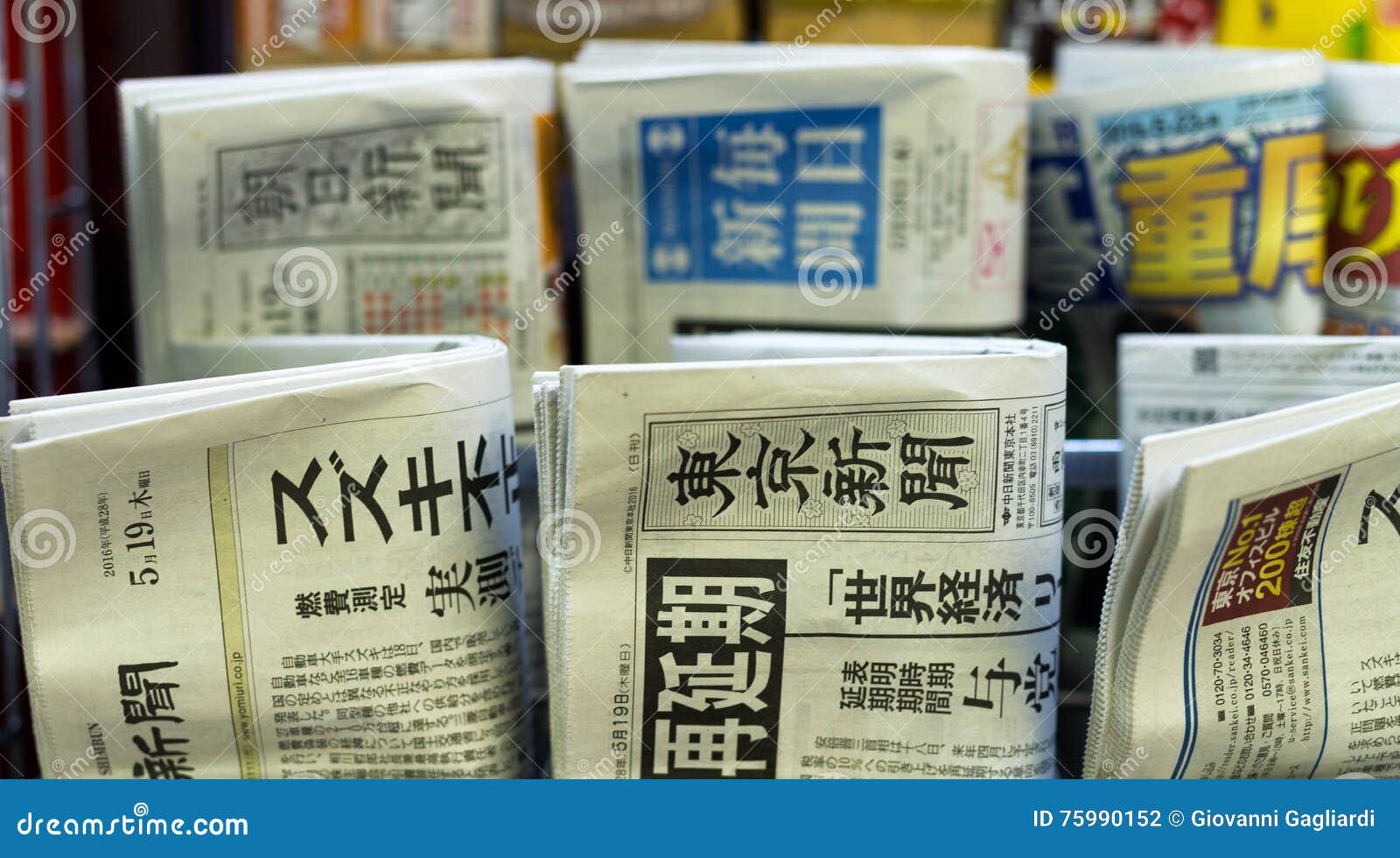 东京 16年5月 在东京downto立场的日本报纸图库摄影片 图片包括有信息 财务